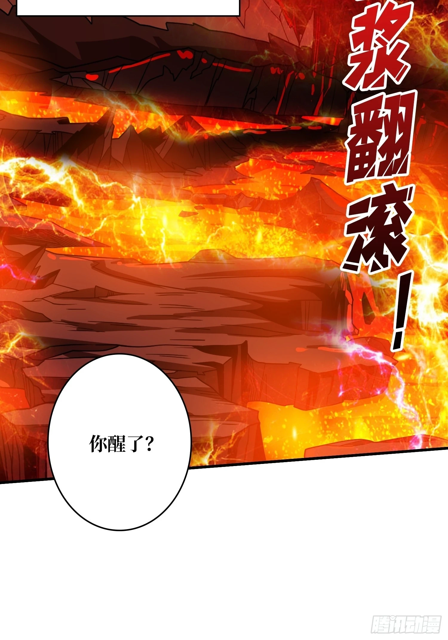 烈炎领域16