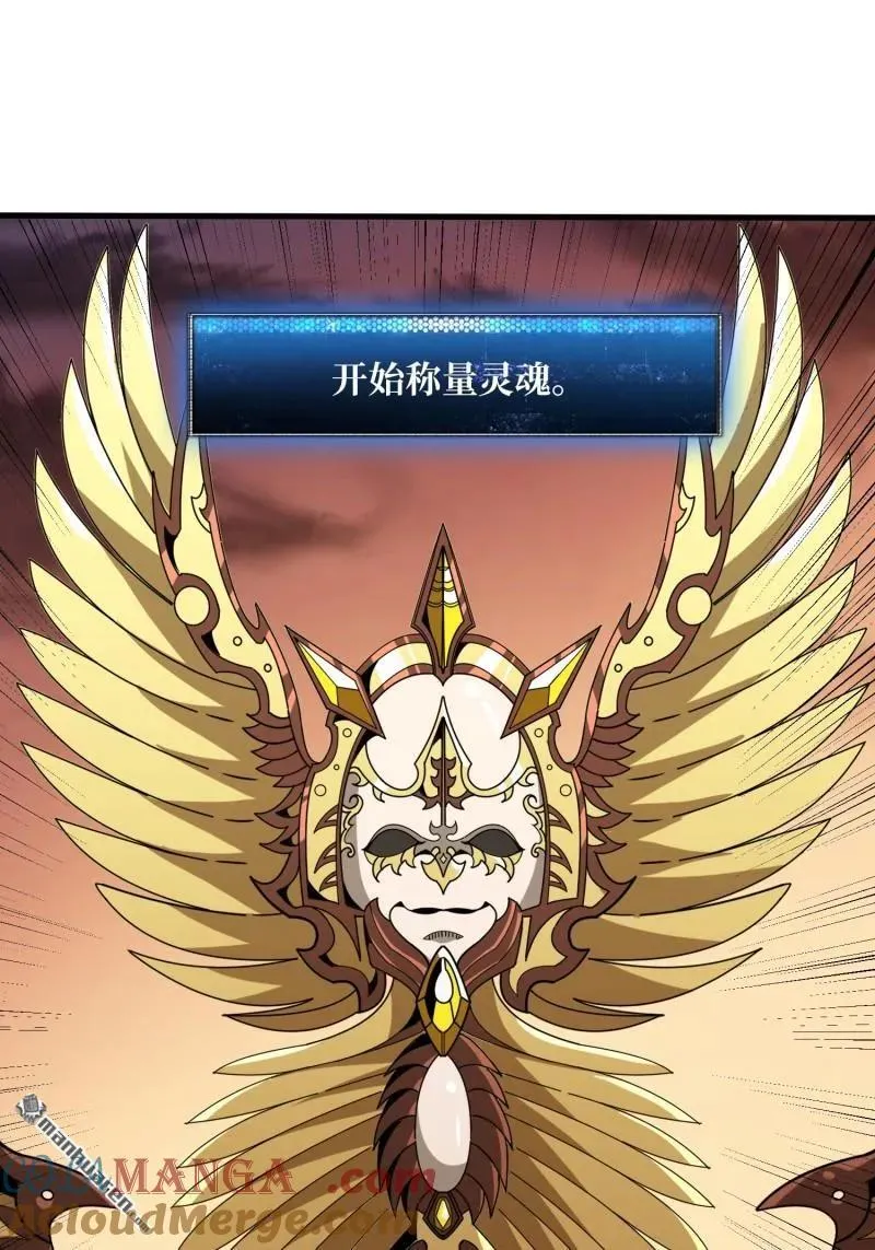 第435回 灵魂天平3