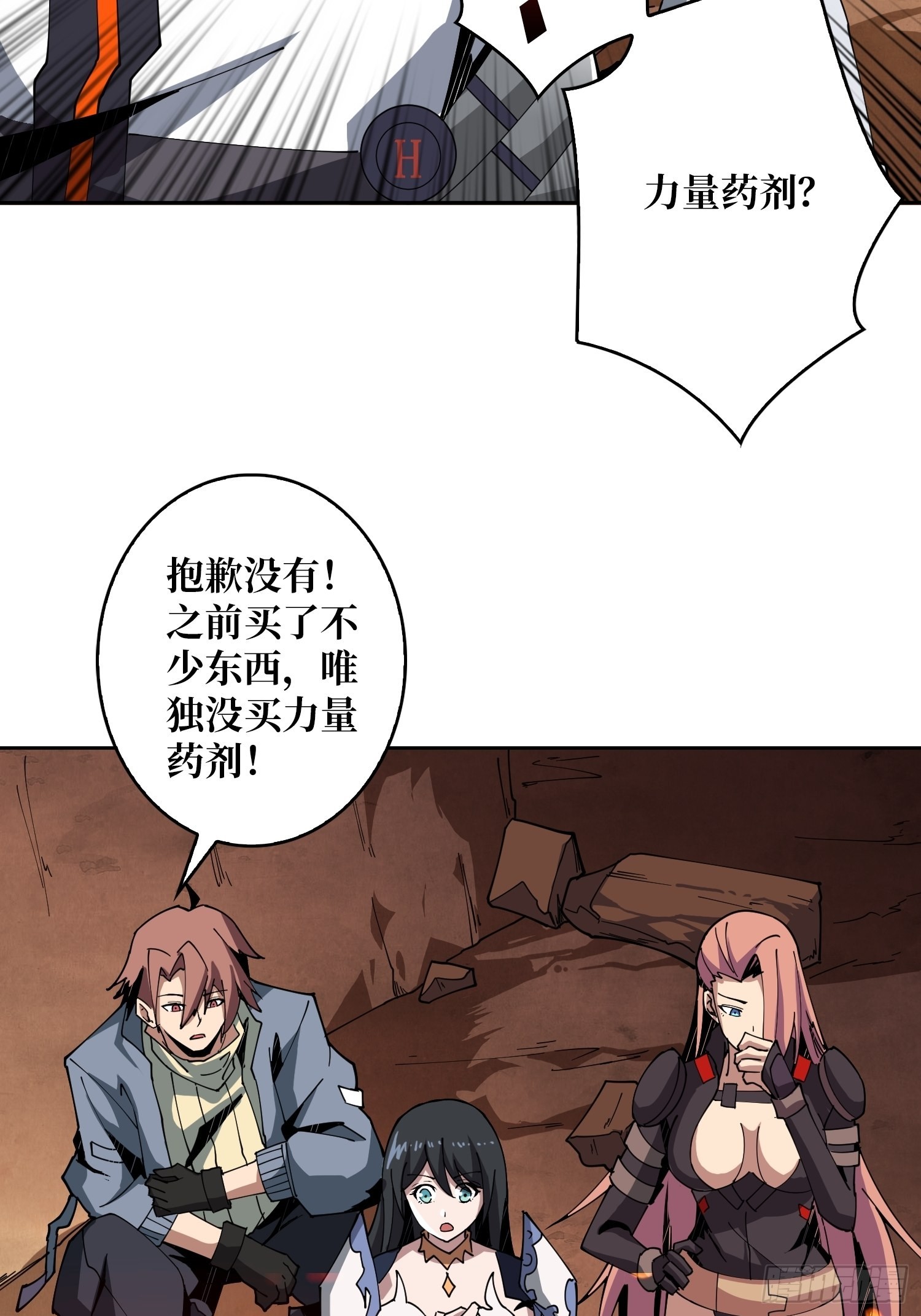 反水8