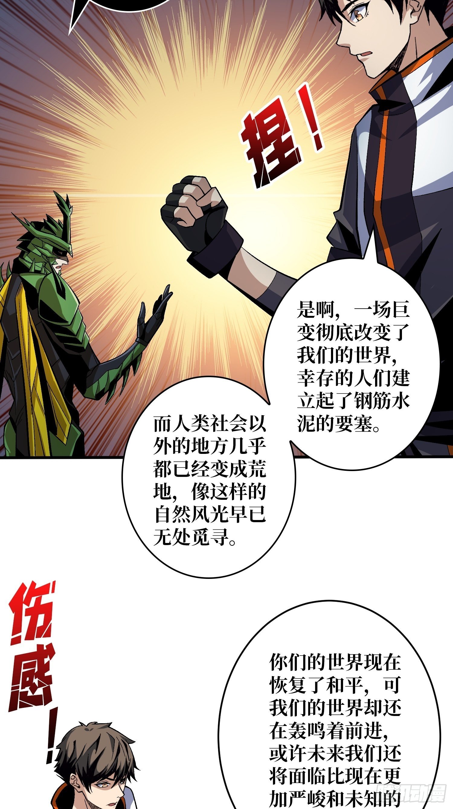 并不唯一的神器34