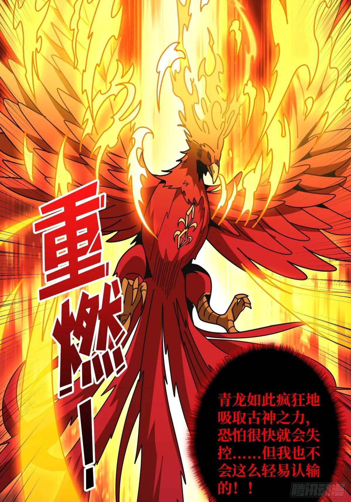 创世之火51