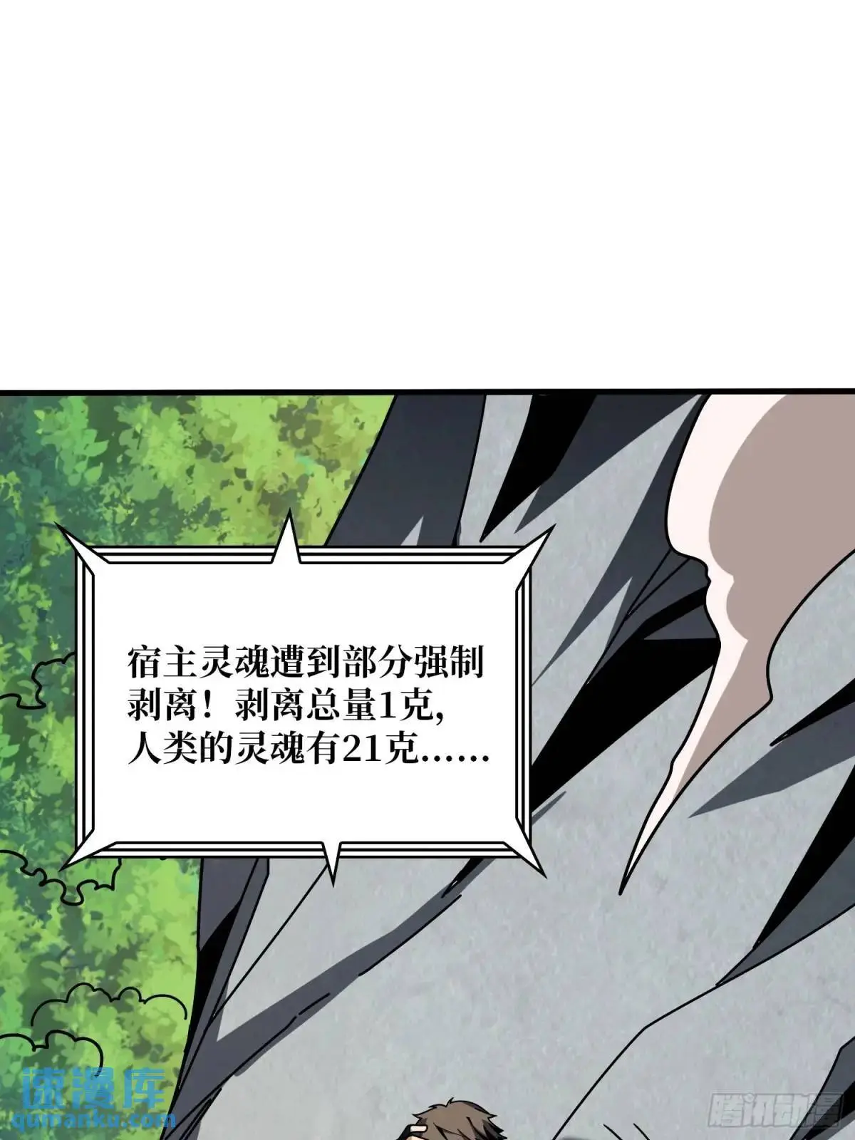 灵魂收割者59