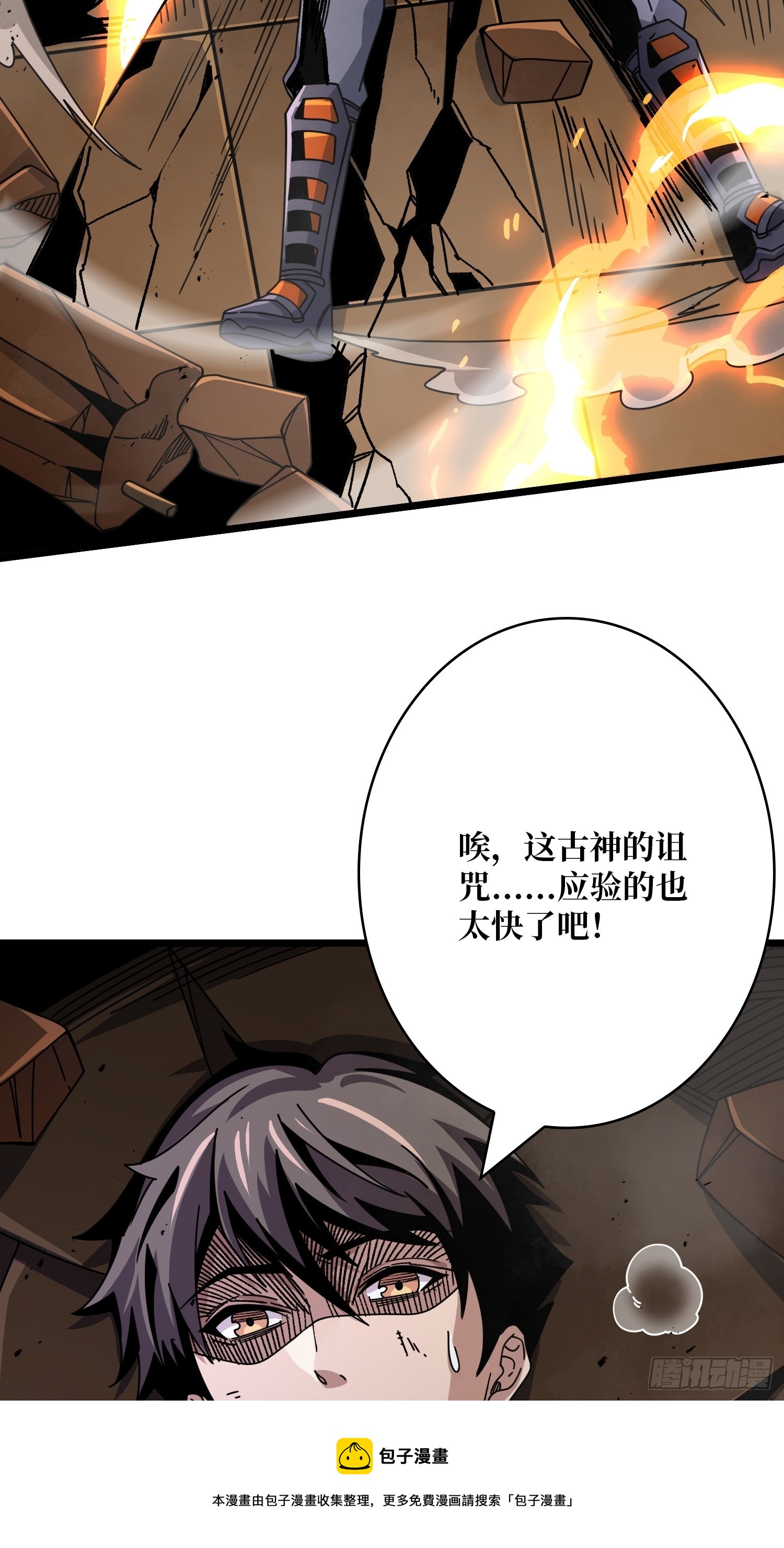 虚弱危机49