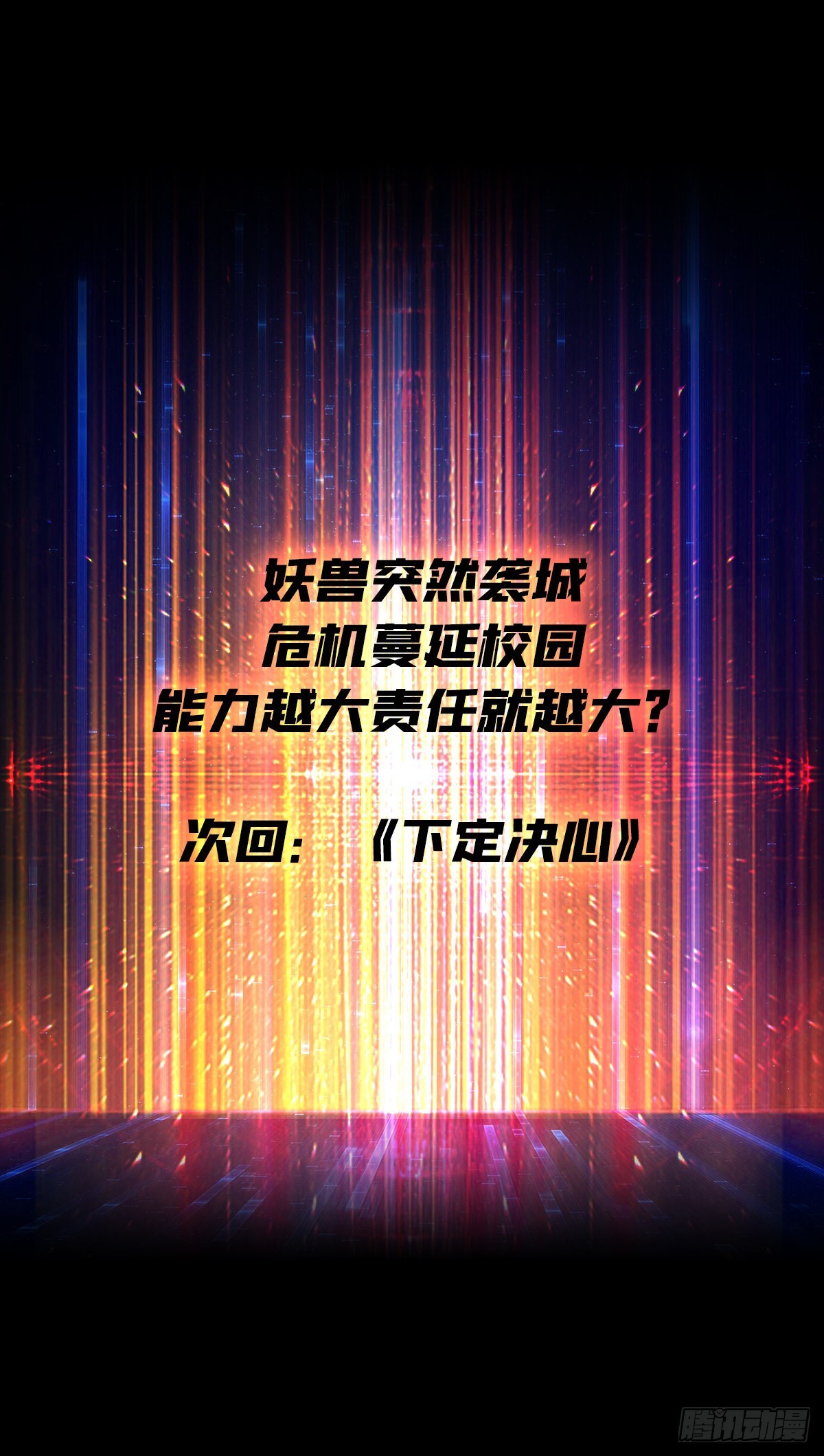 跟着我刷等级56