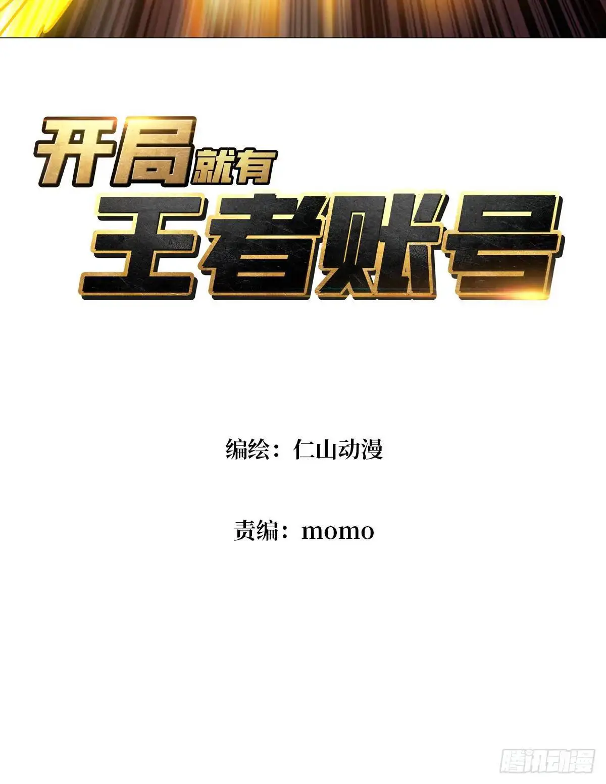 四象归宗2