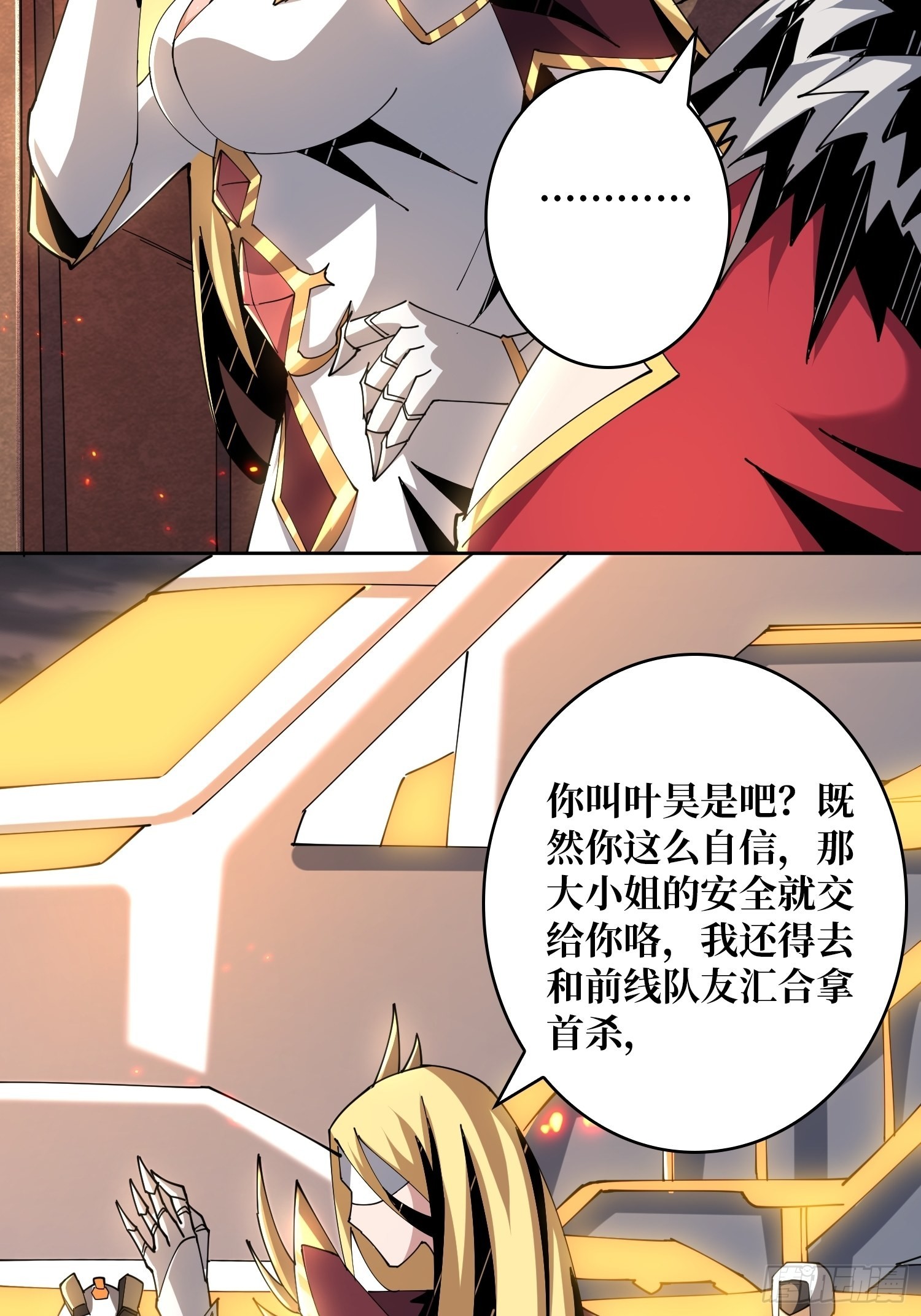 王者战队28