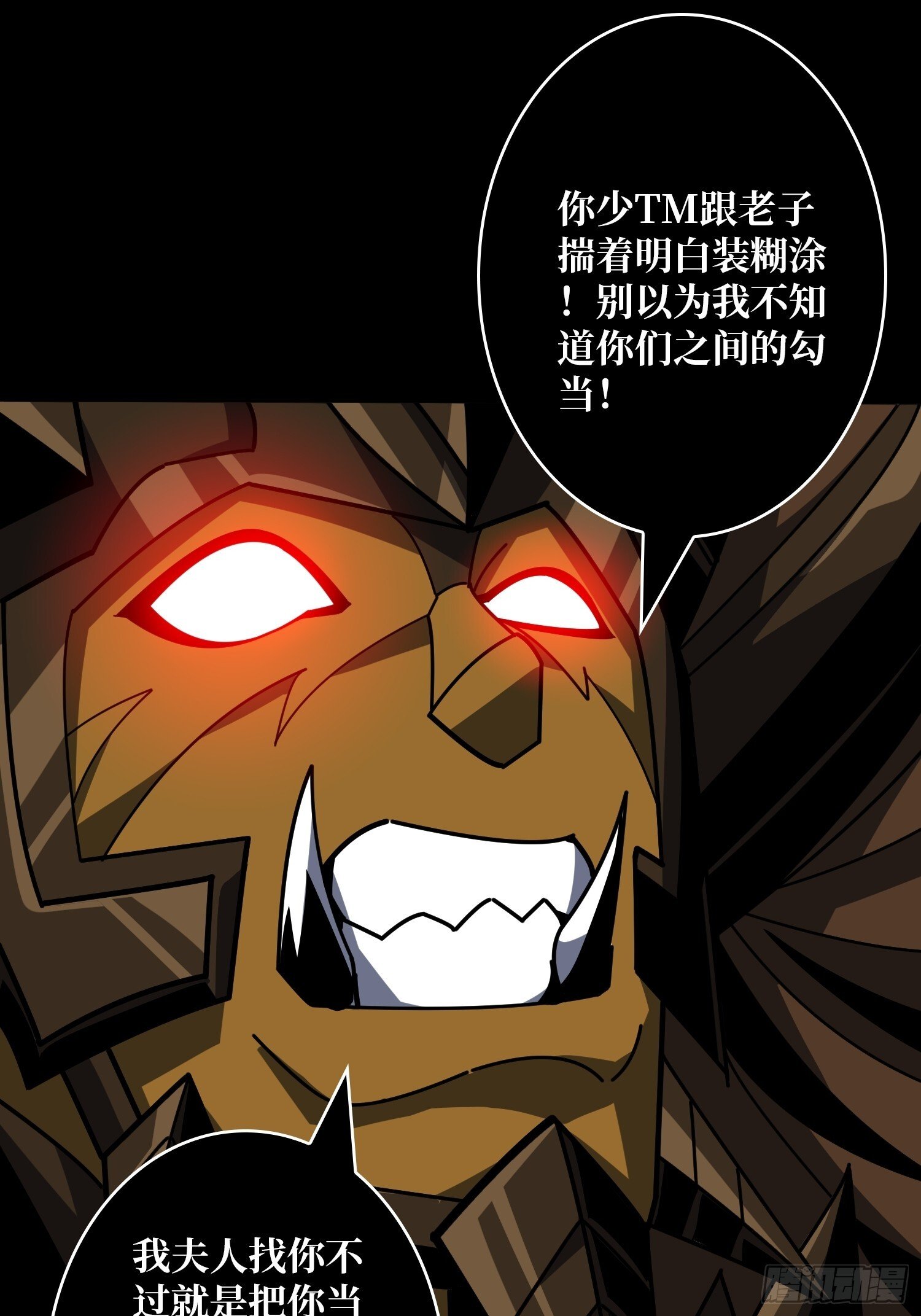 撕逼大战7