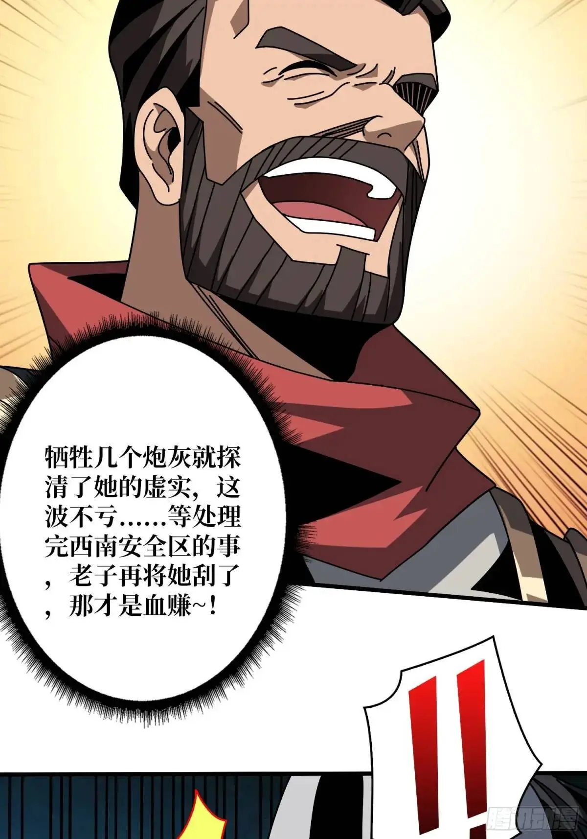 影杀者38
