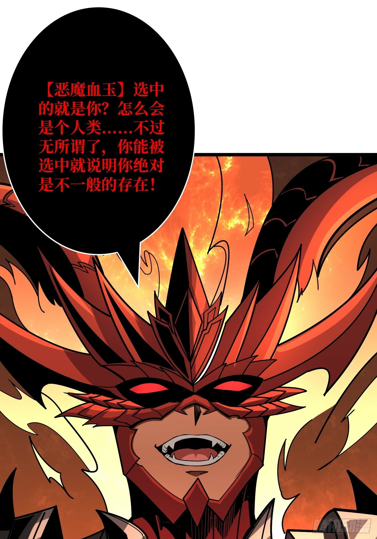 恶魔之王的宝库45