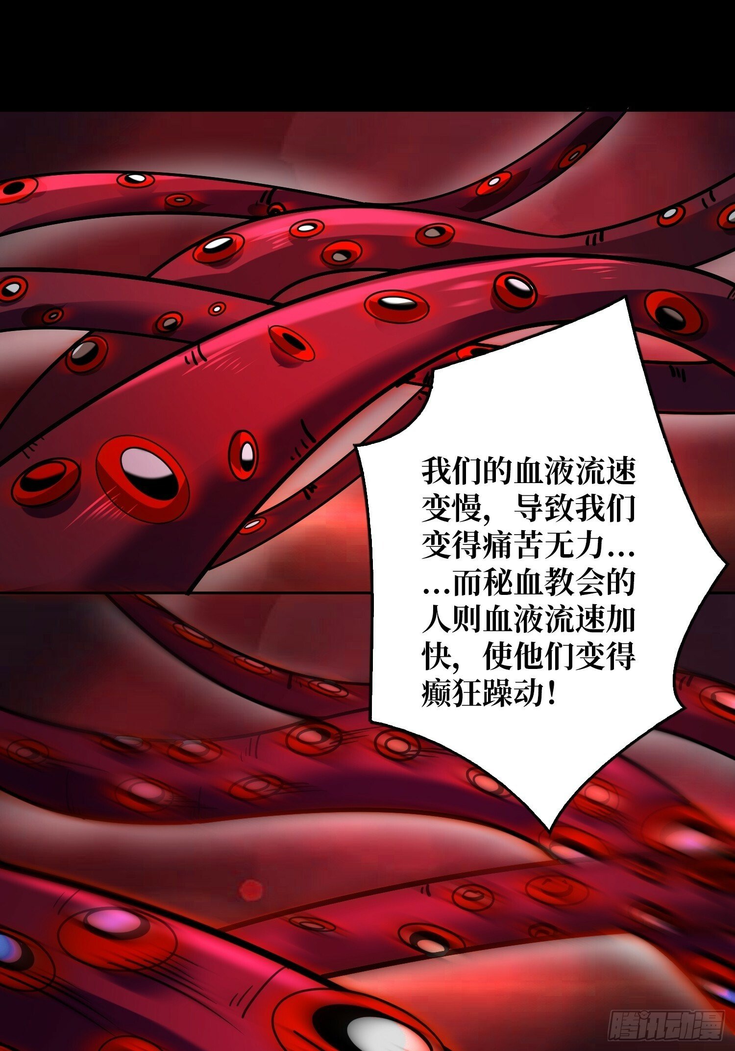 鲜血主宰8