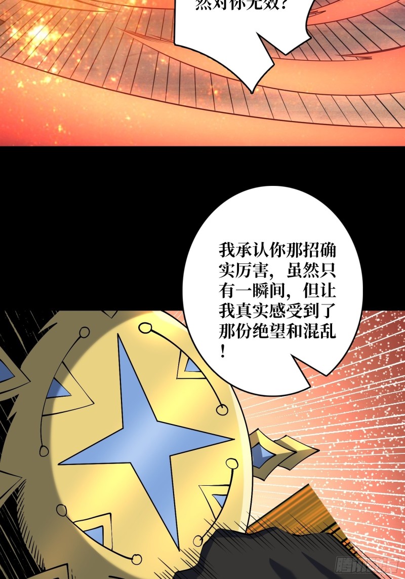 我的小弟是古神46