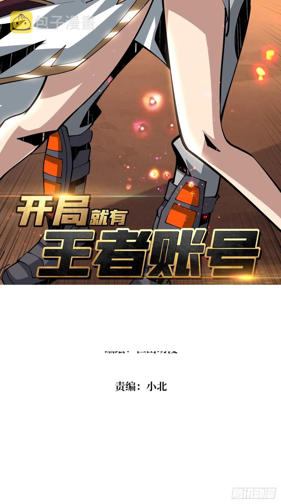 我只要三成！1