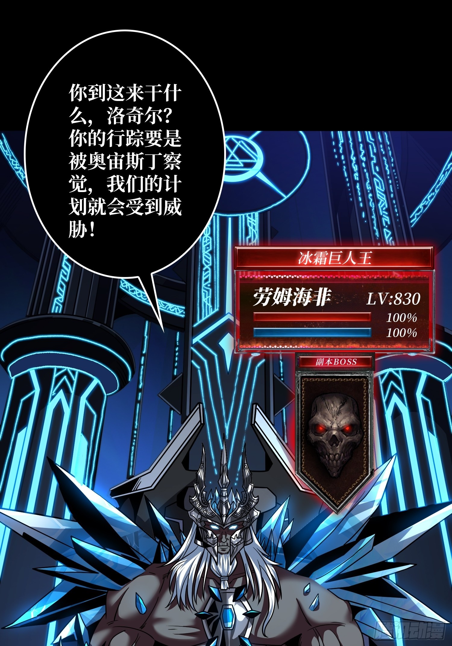 诡计之神的诡计11