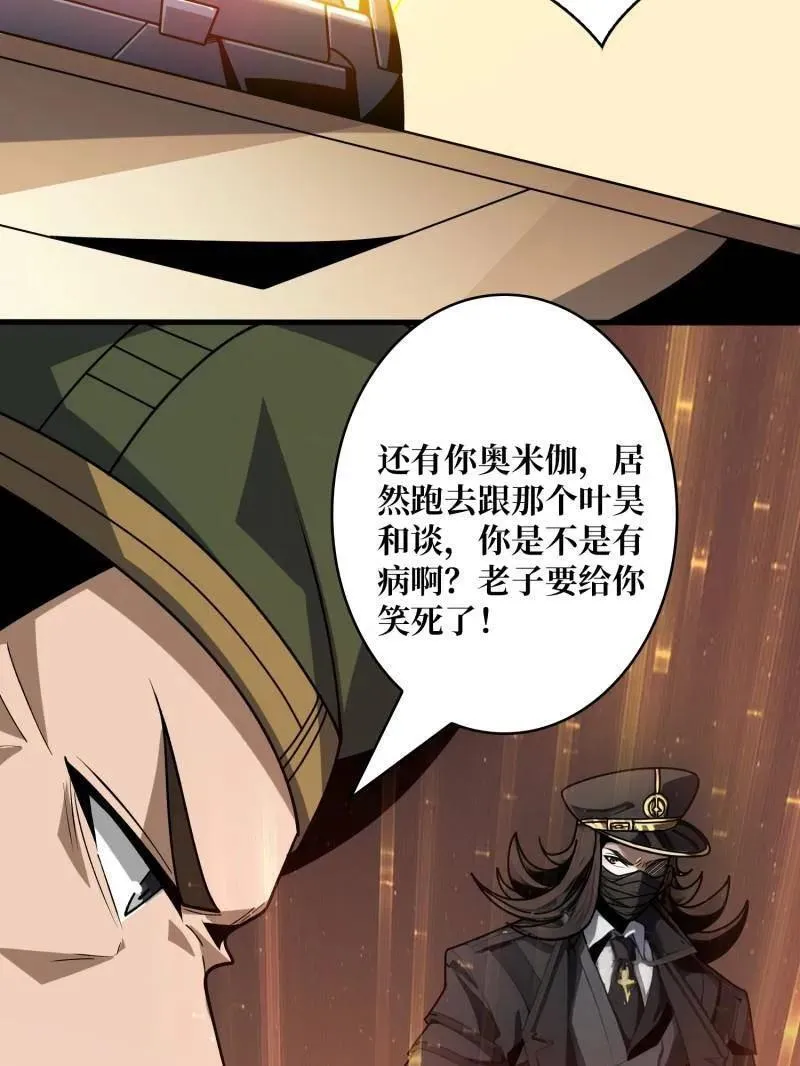 第460话 走，要钱去35
