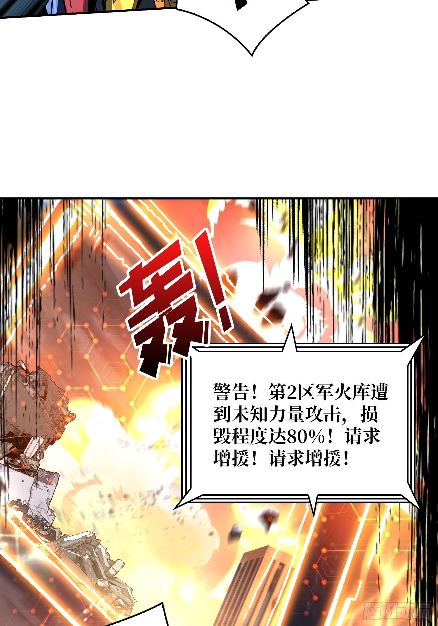被封印的第一区25