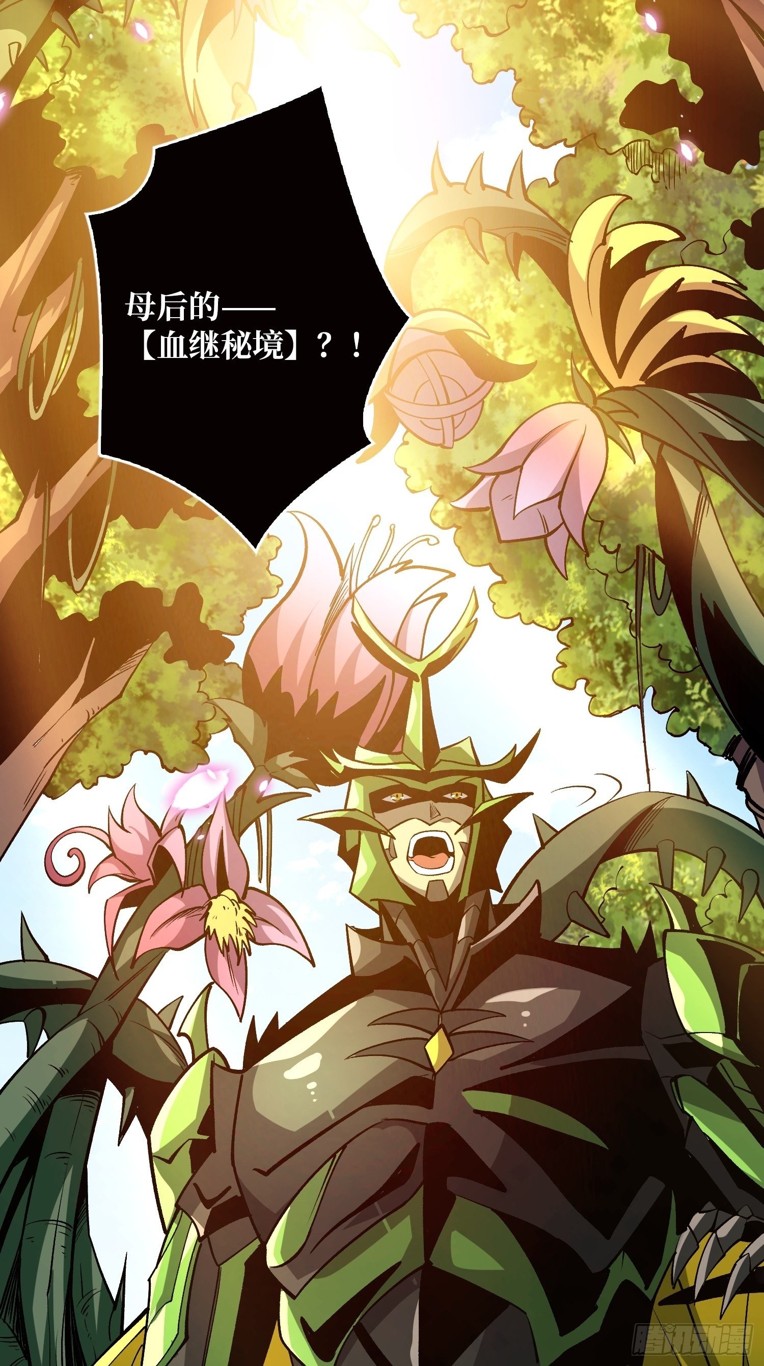 血继秘境33