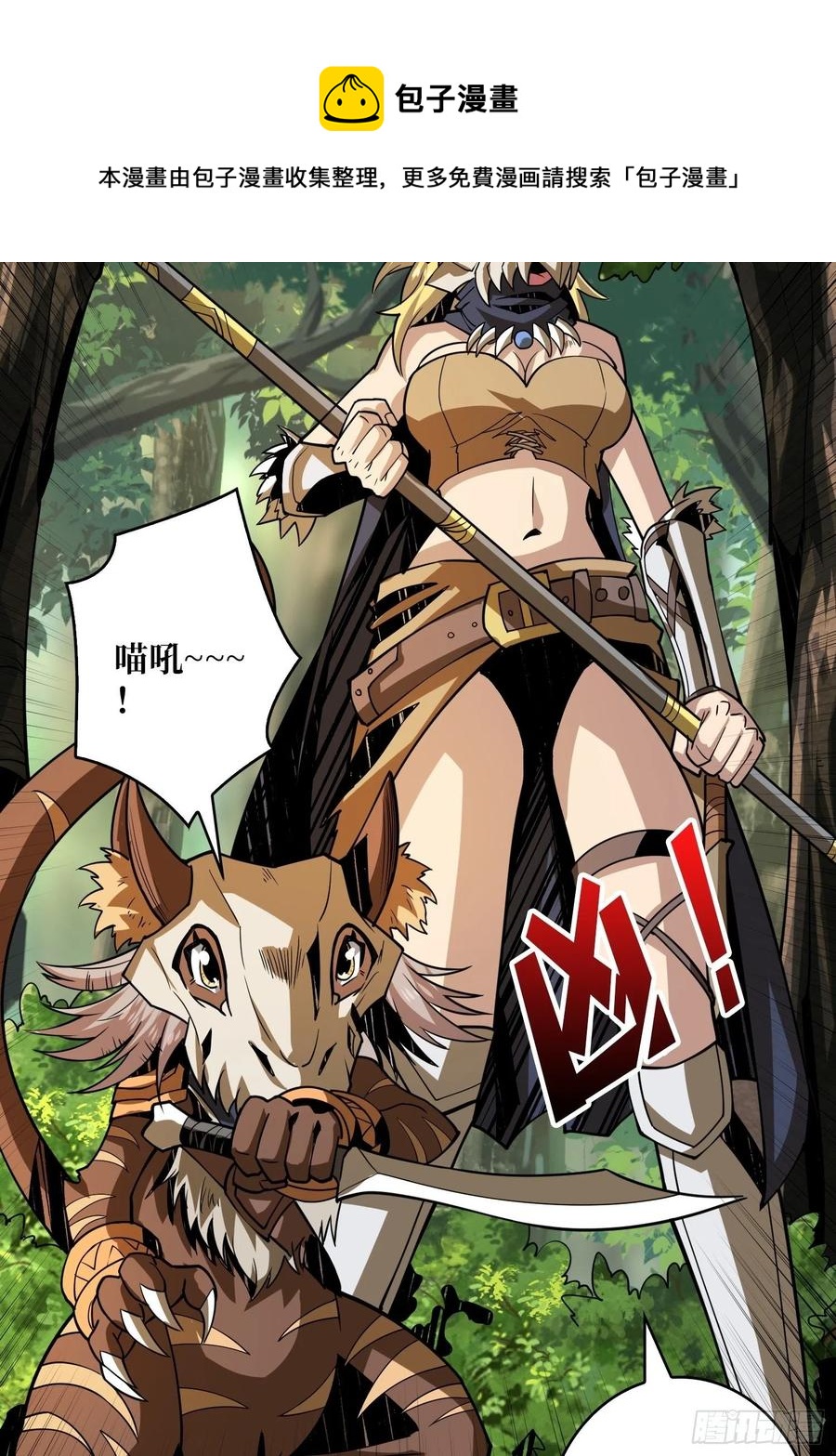 猫与谜之少女35