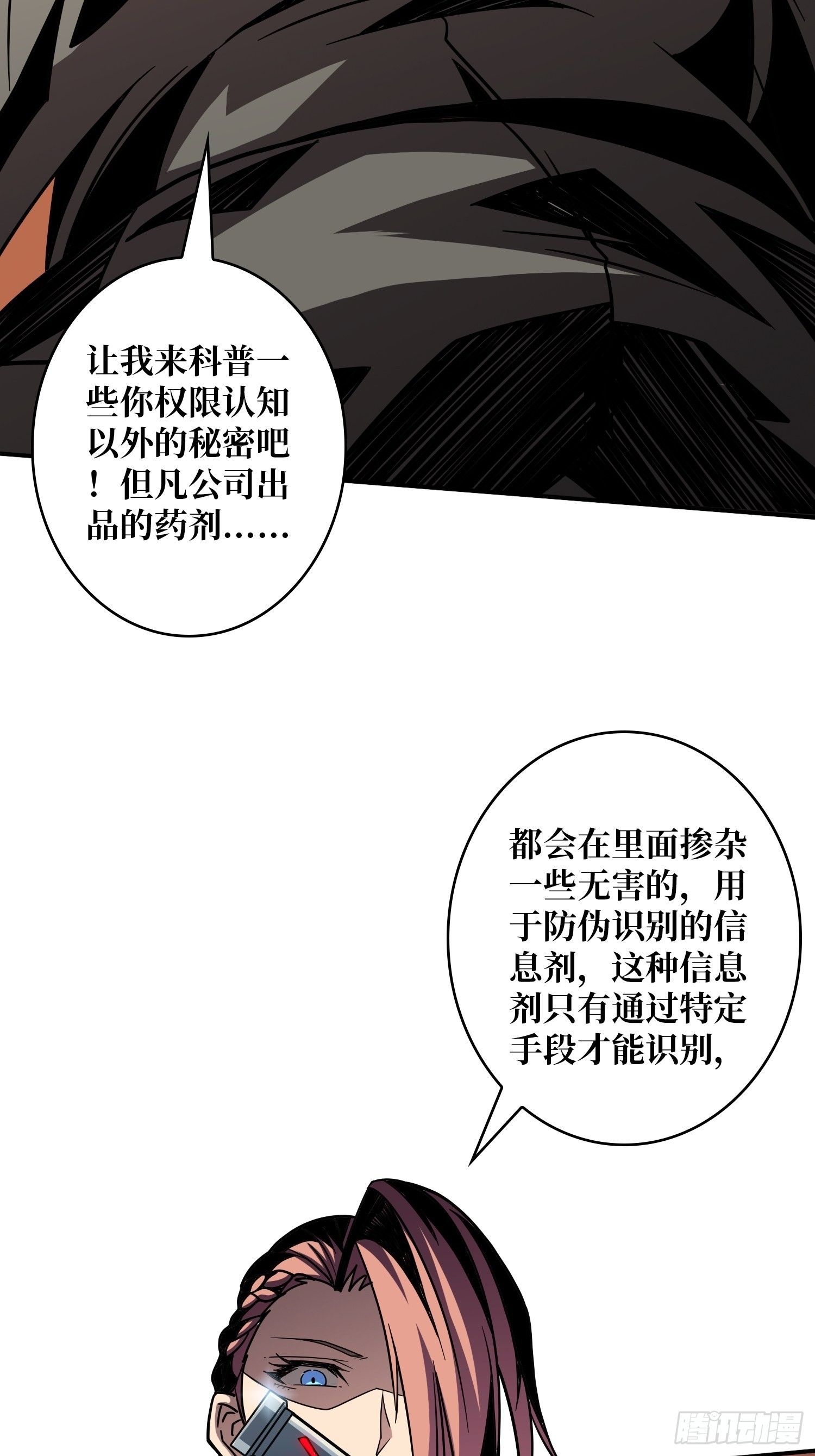 完美伪装？51