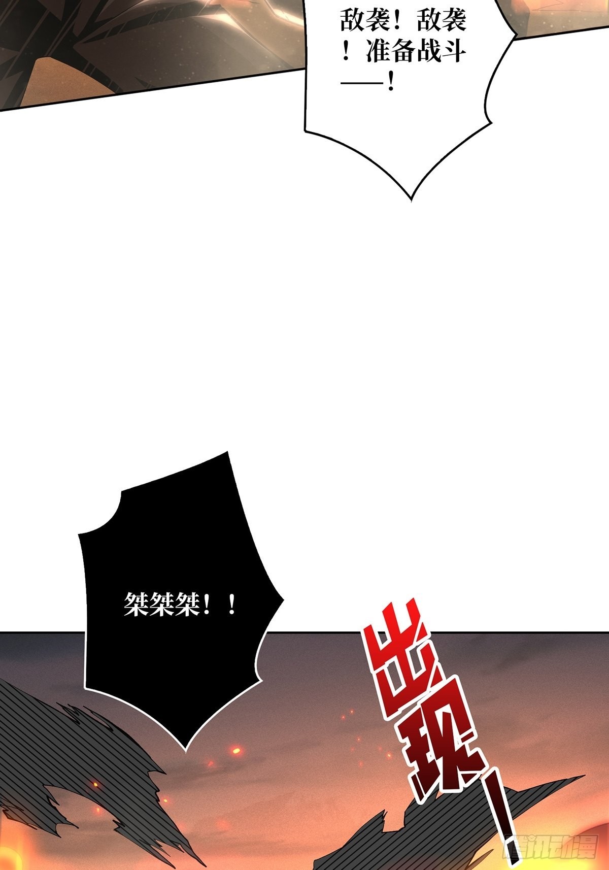 杀戮开始33