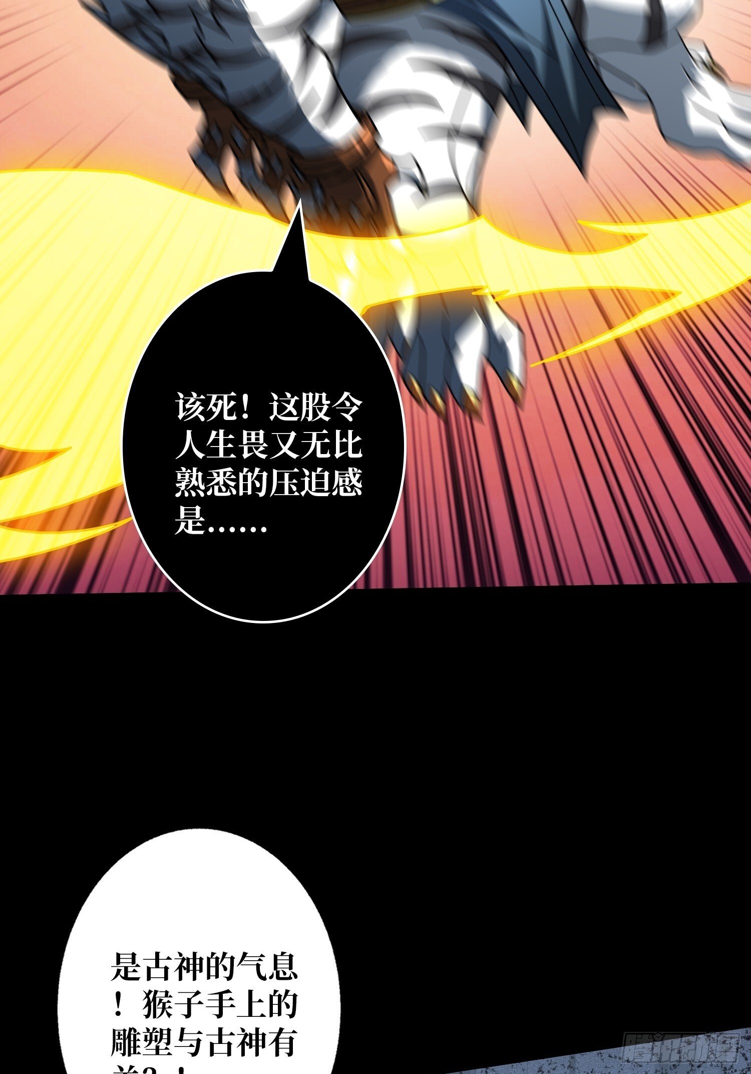 妖兽的反叛23