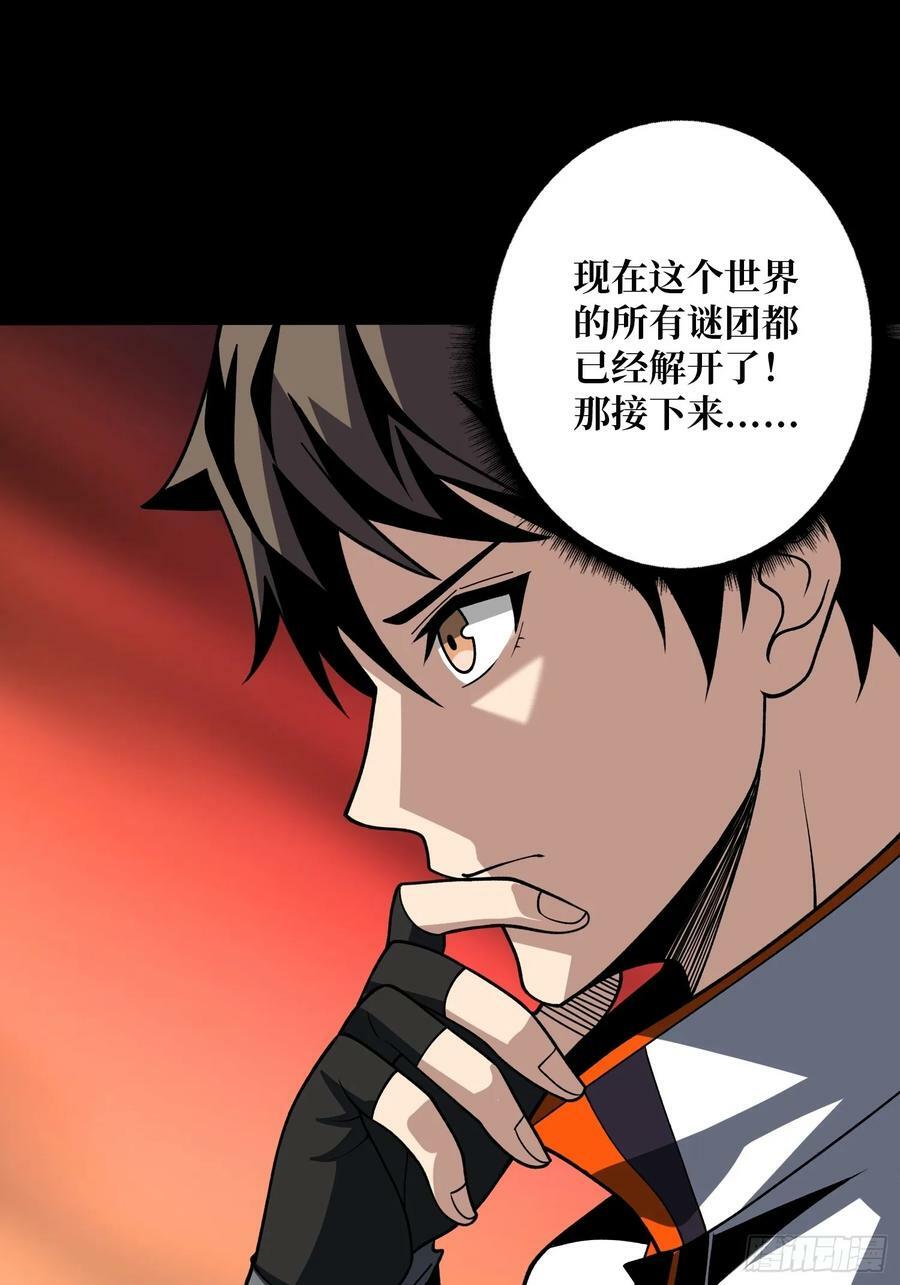 血之石47