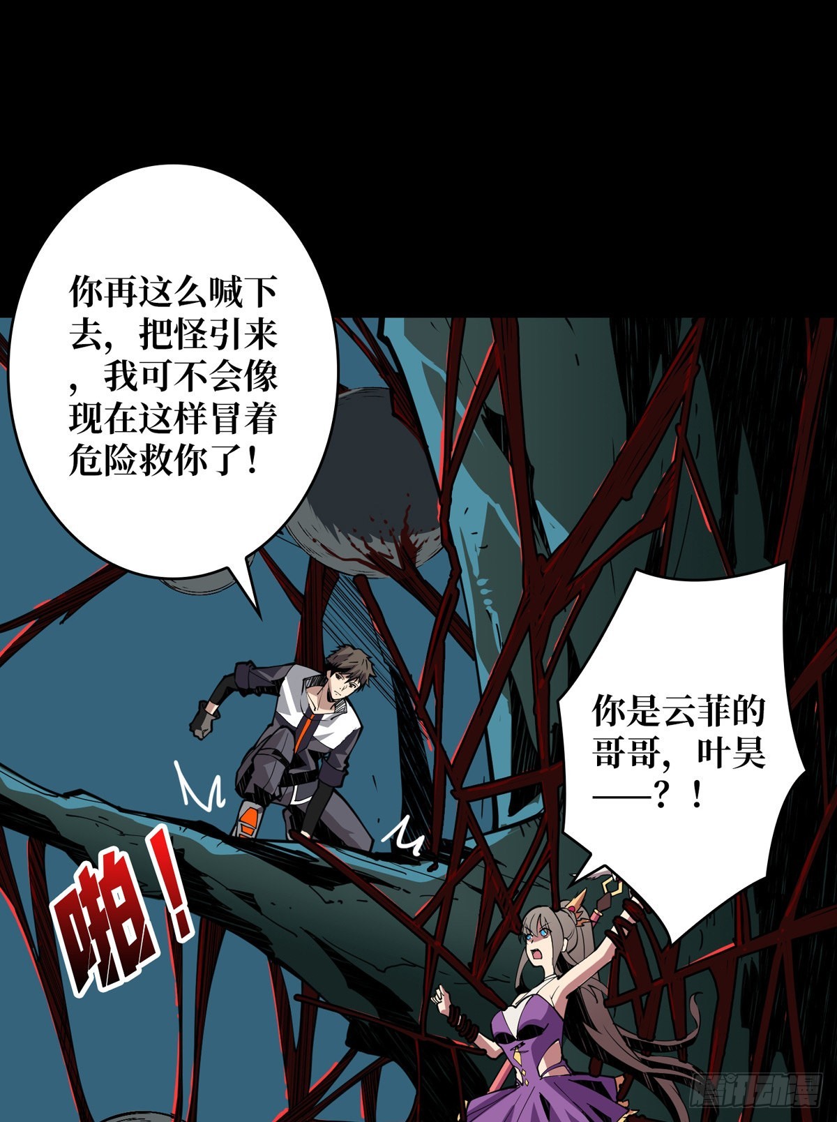 红寡妇的成全6