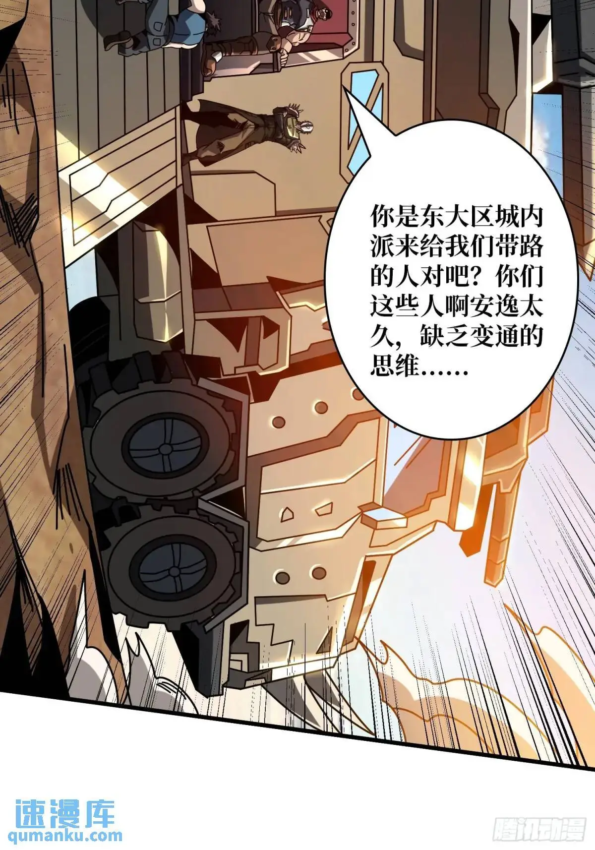 人兽大战4