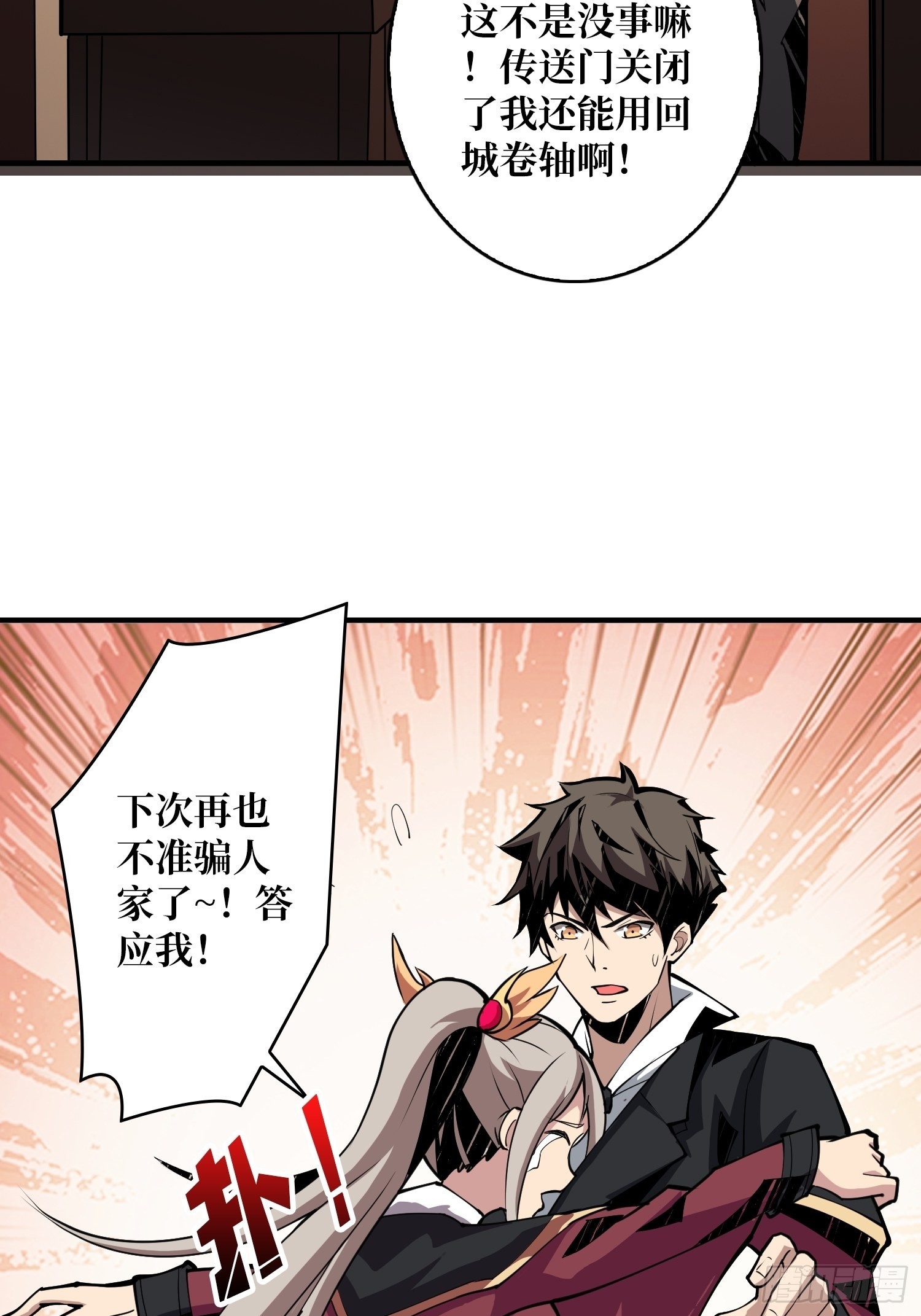 黑虎佣兵团32