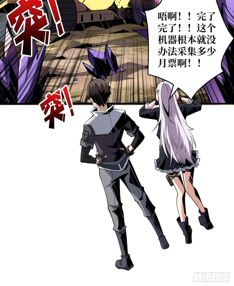 暴走的SCV46