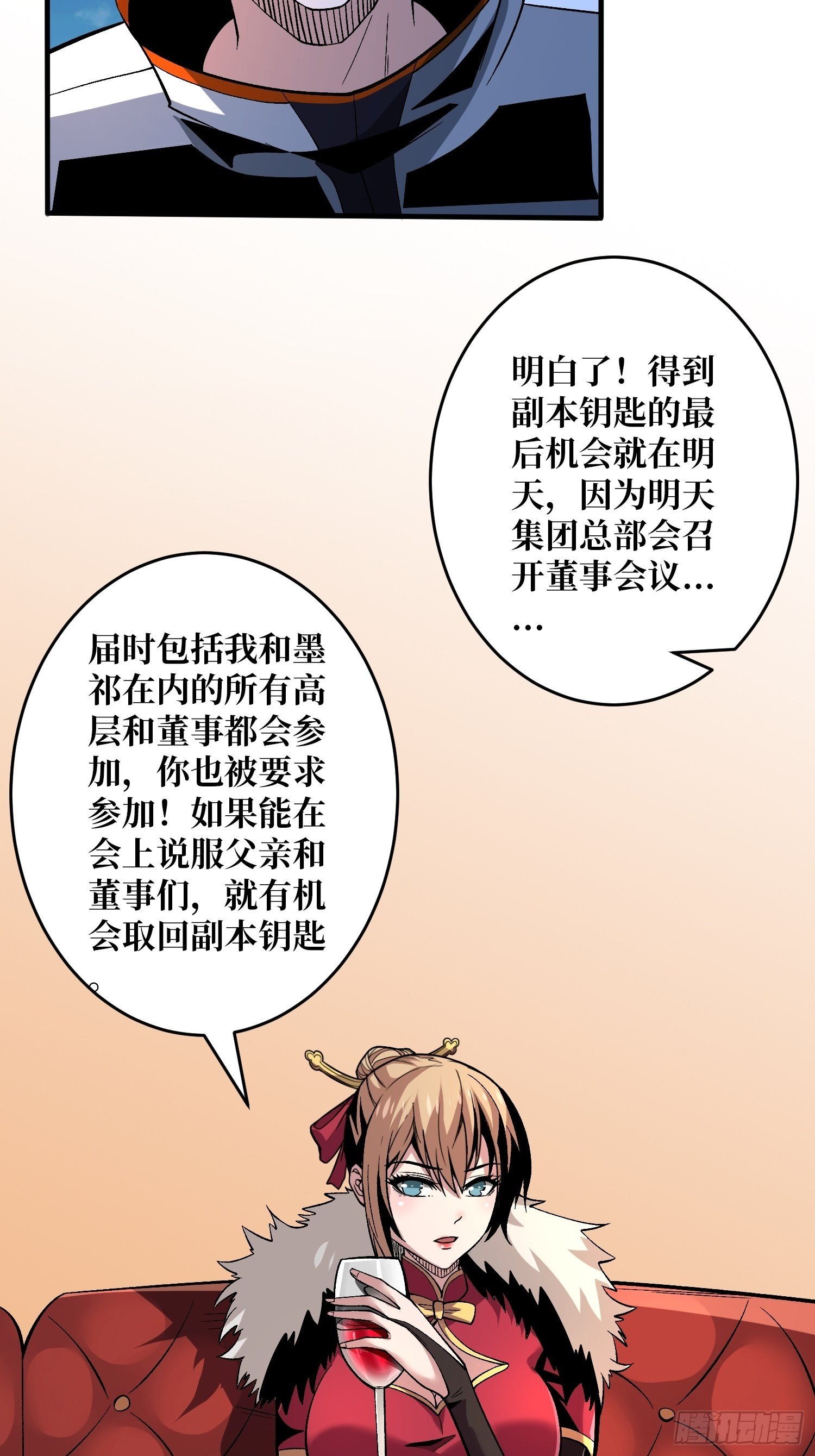 钢铁直男的思维模式29