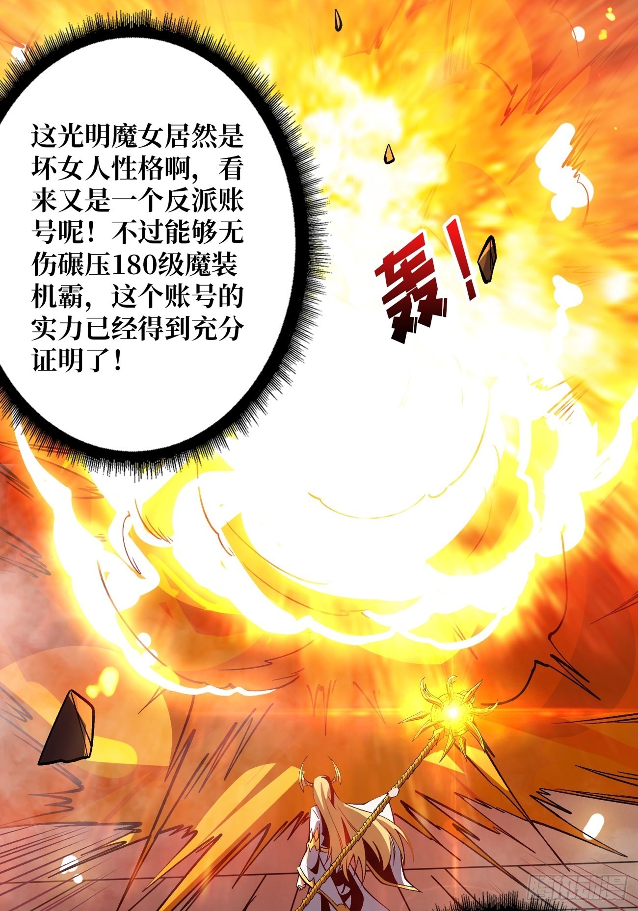 魔装机霸53