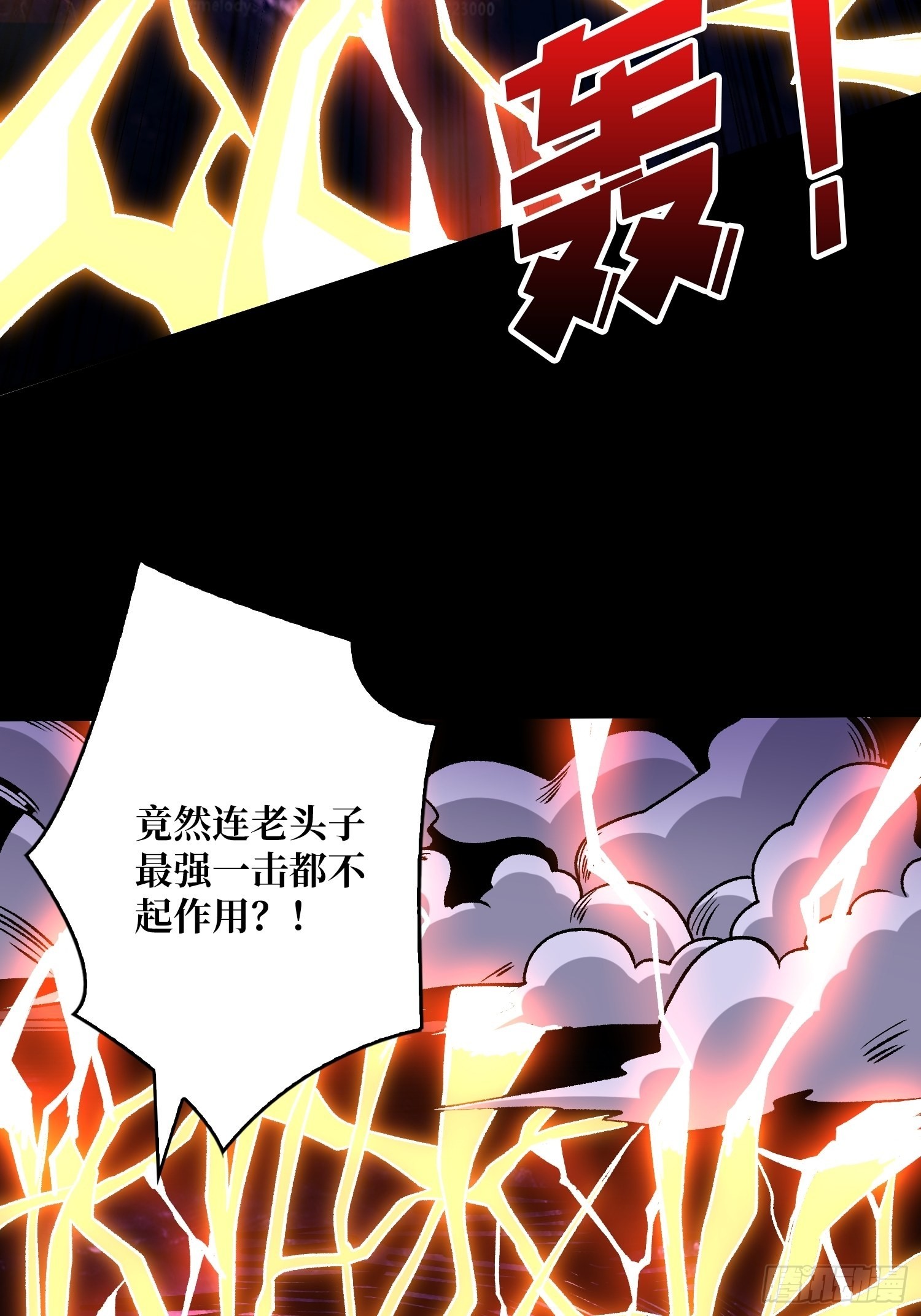 无极其人13