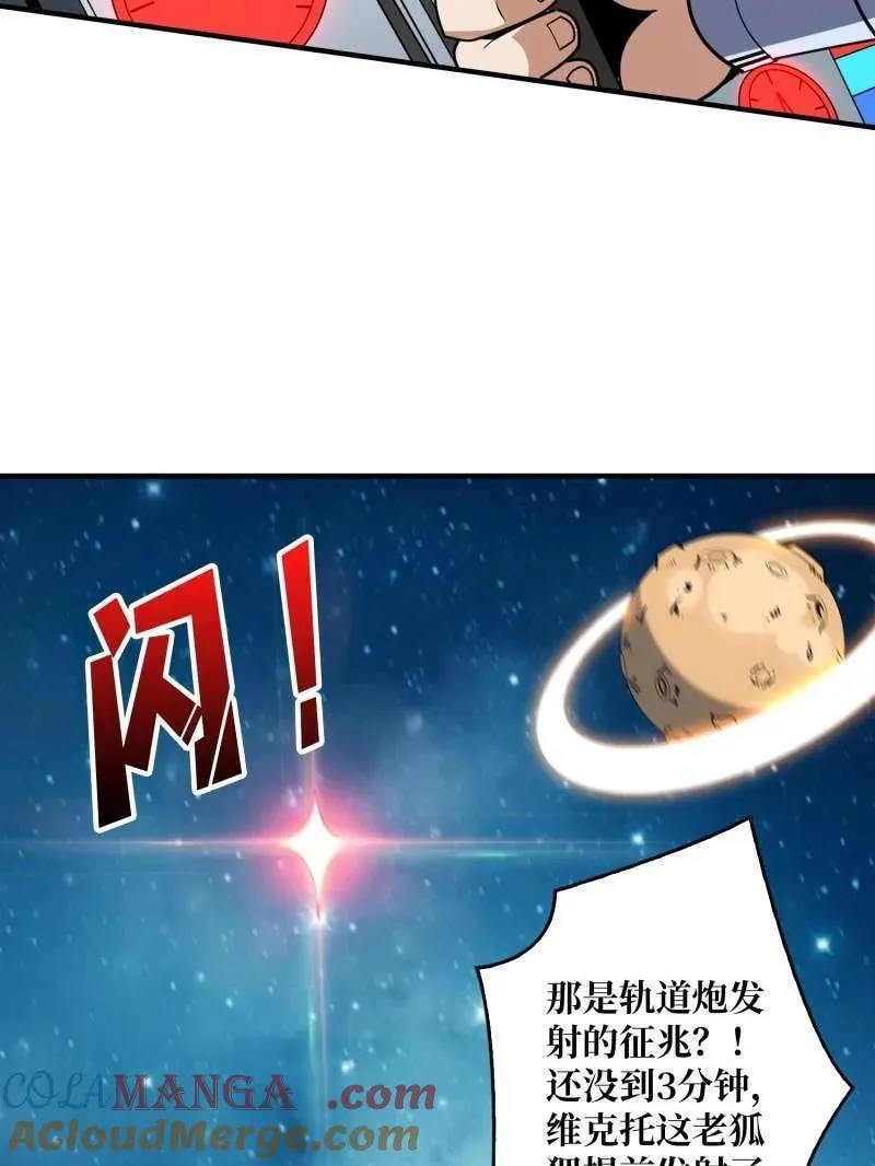 第458话 破天一击76