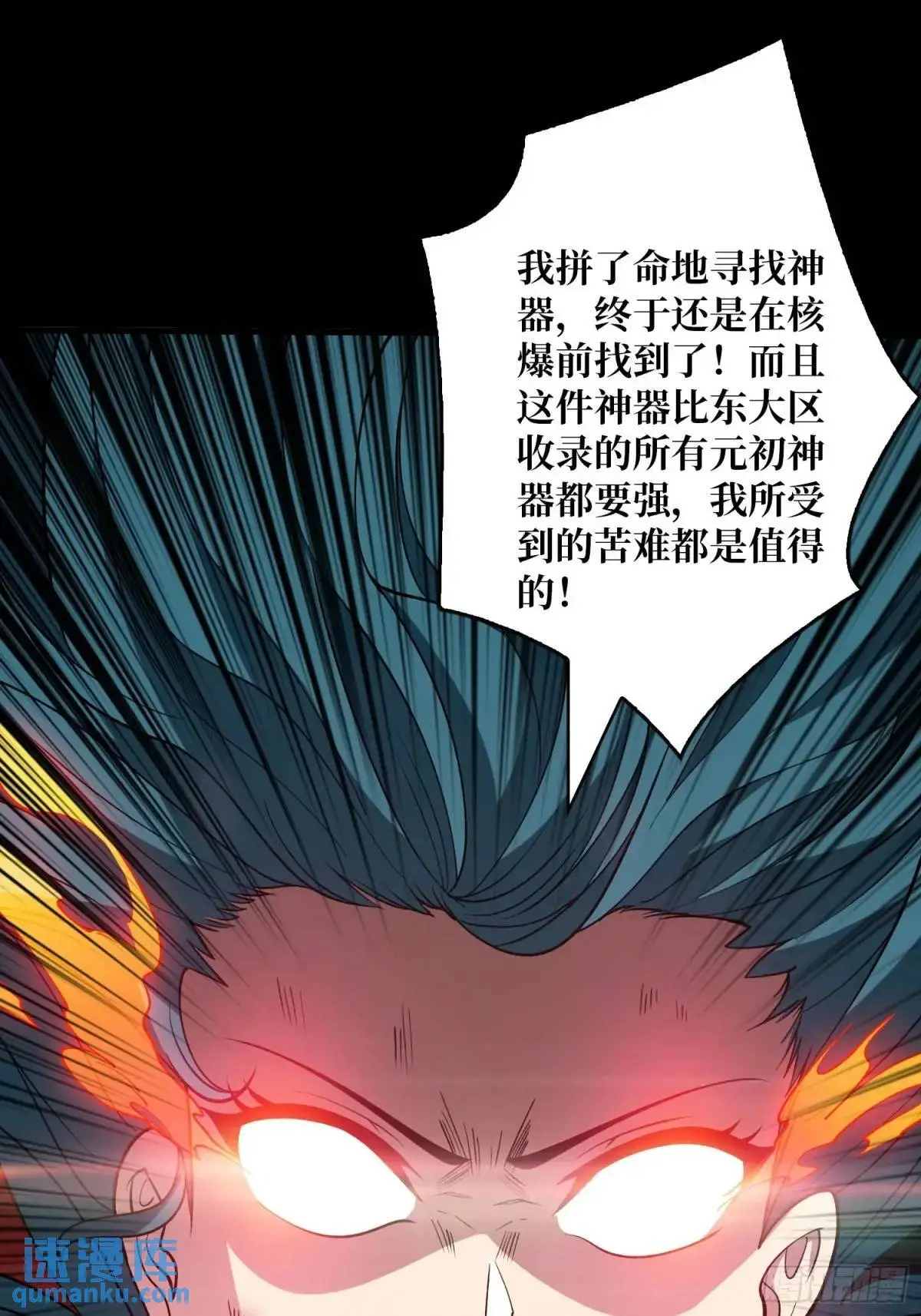 传说中的英雄17
