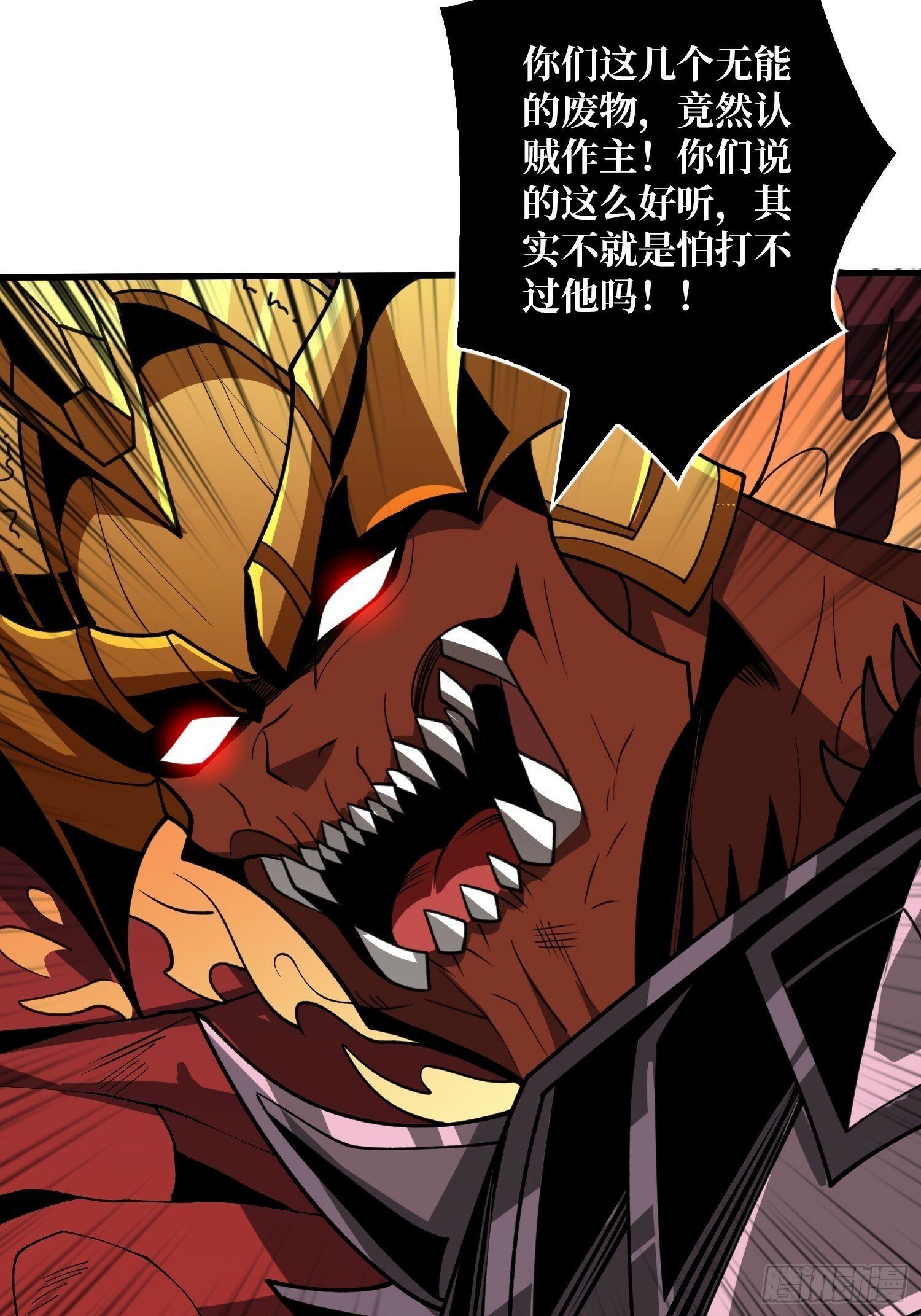 王者宿命11