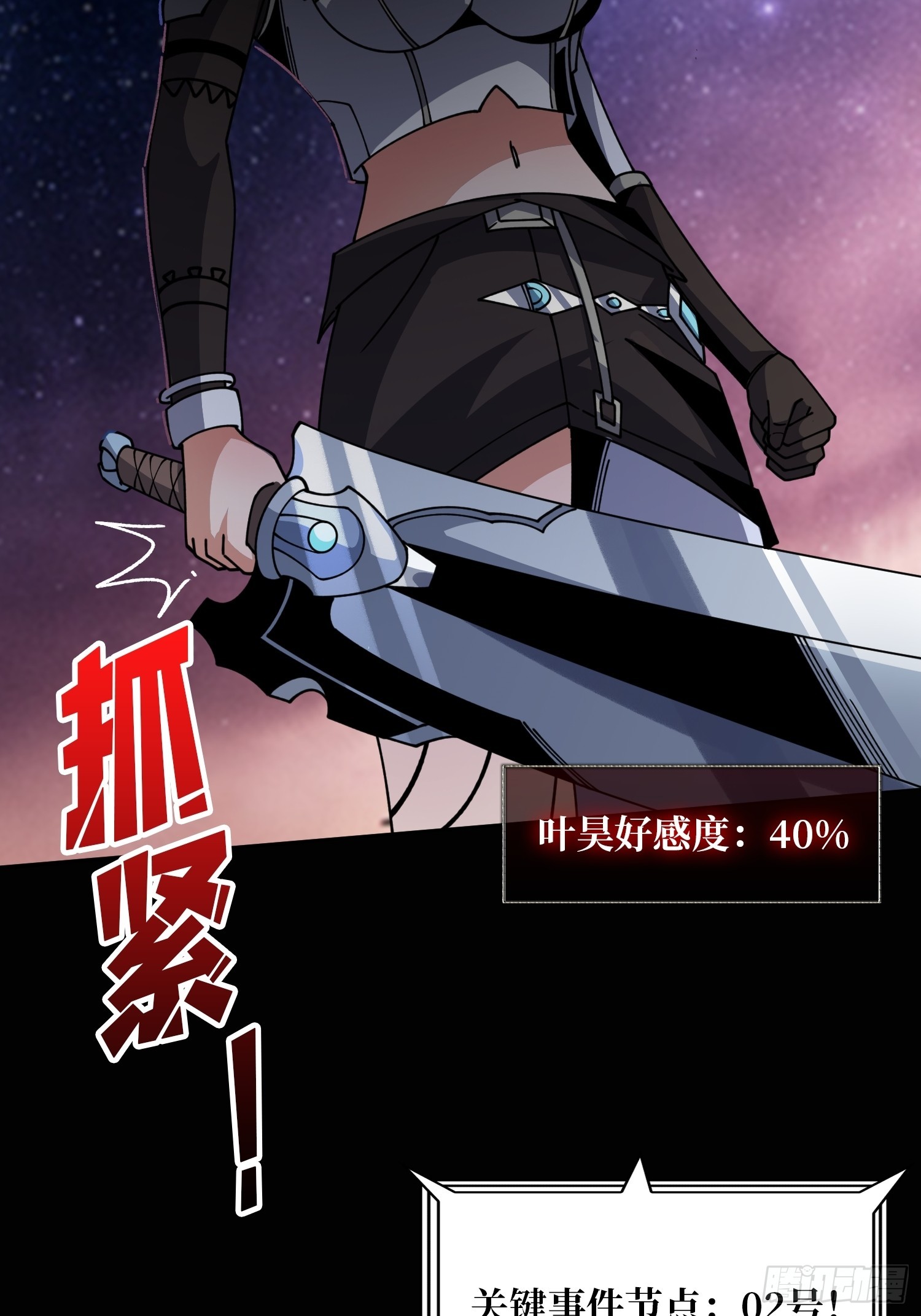 操控时间线42
