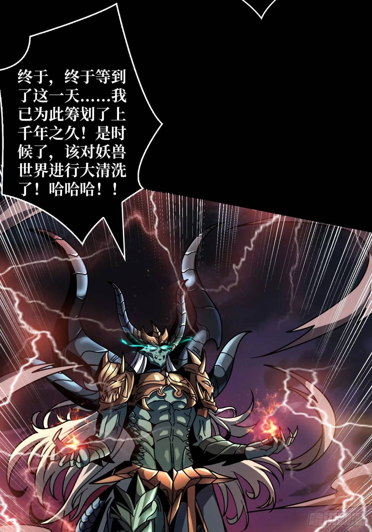 天地异变5