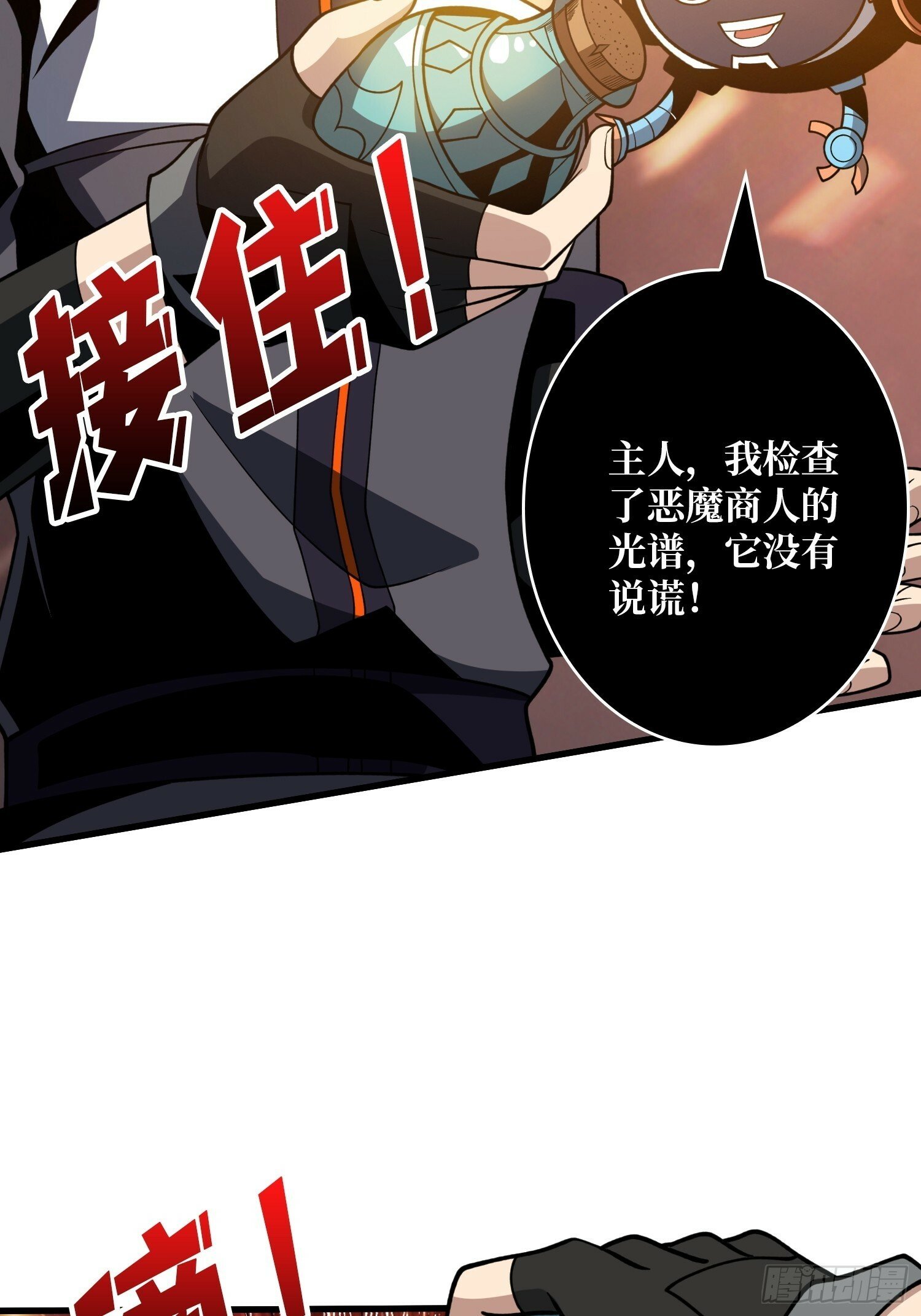 恶魔之王的宝库38