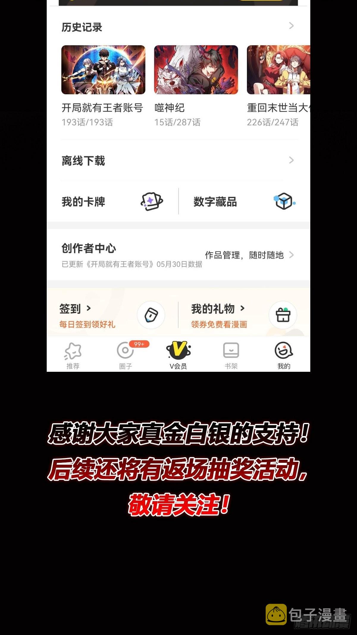 皮糙肉厚61