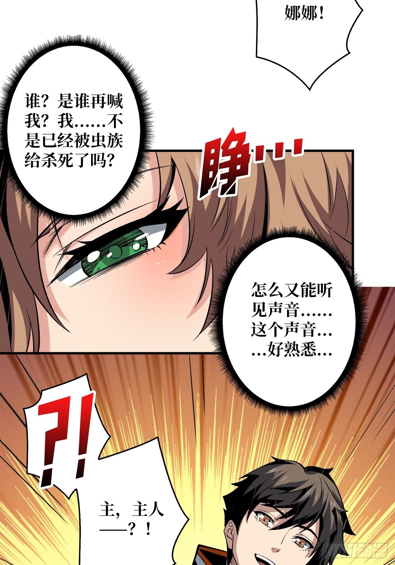 大胆的想法2.014