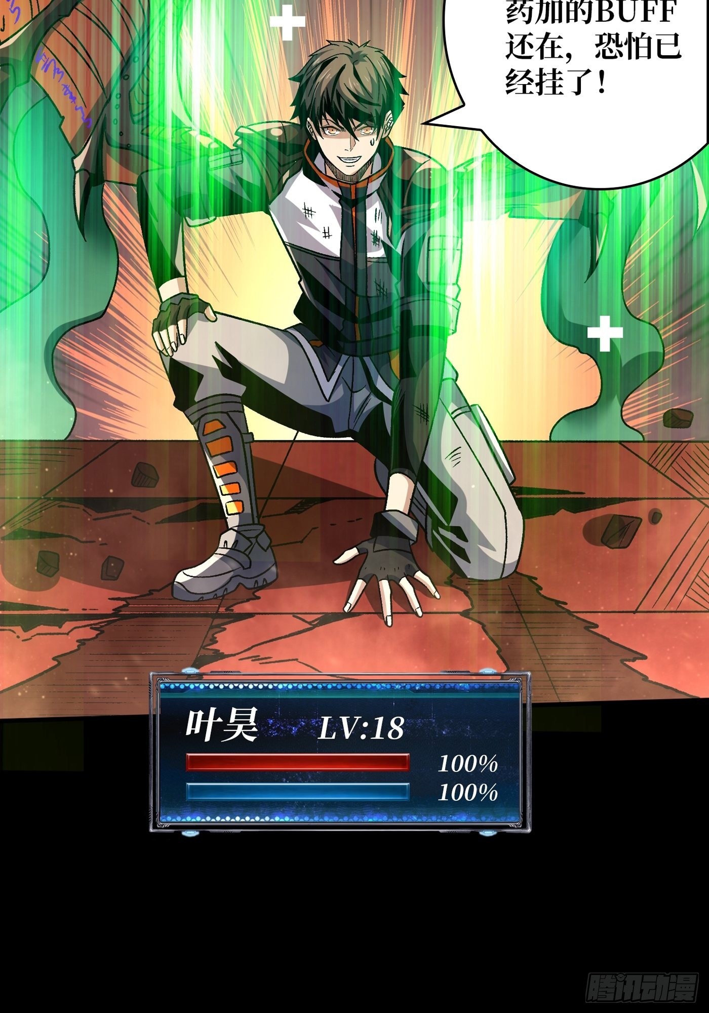 神之代罚者30