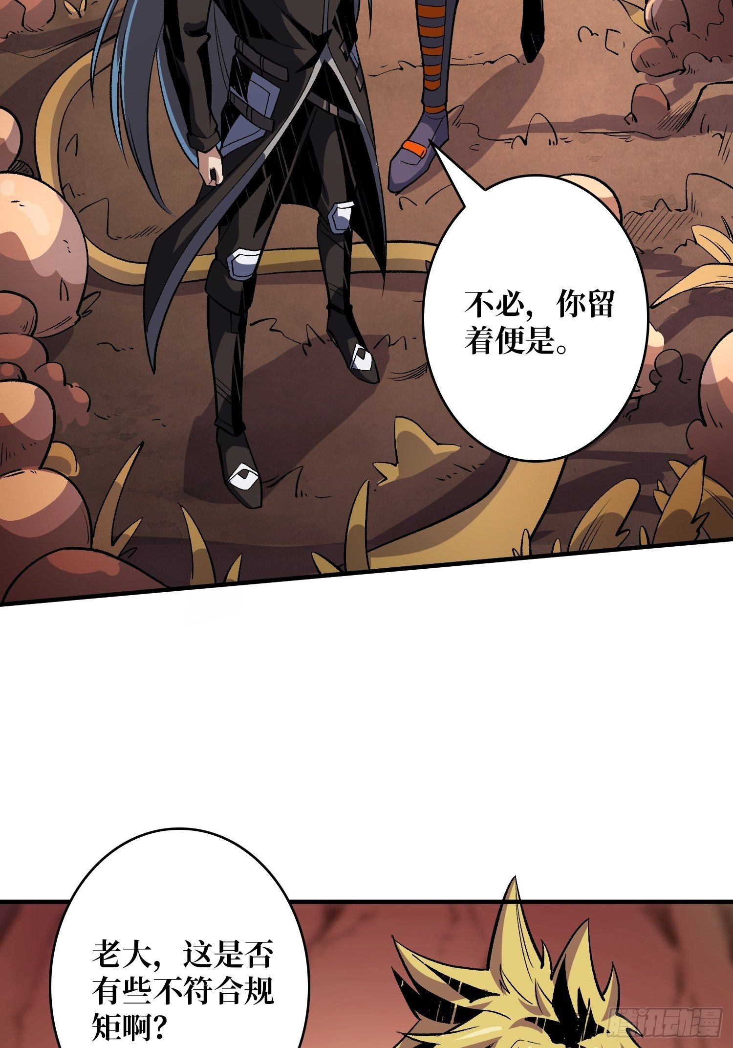 异虫精华32