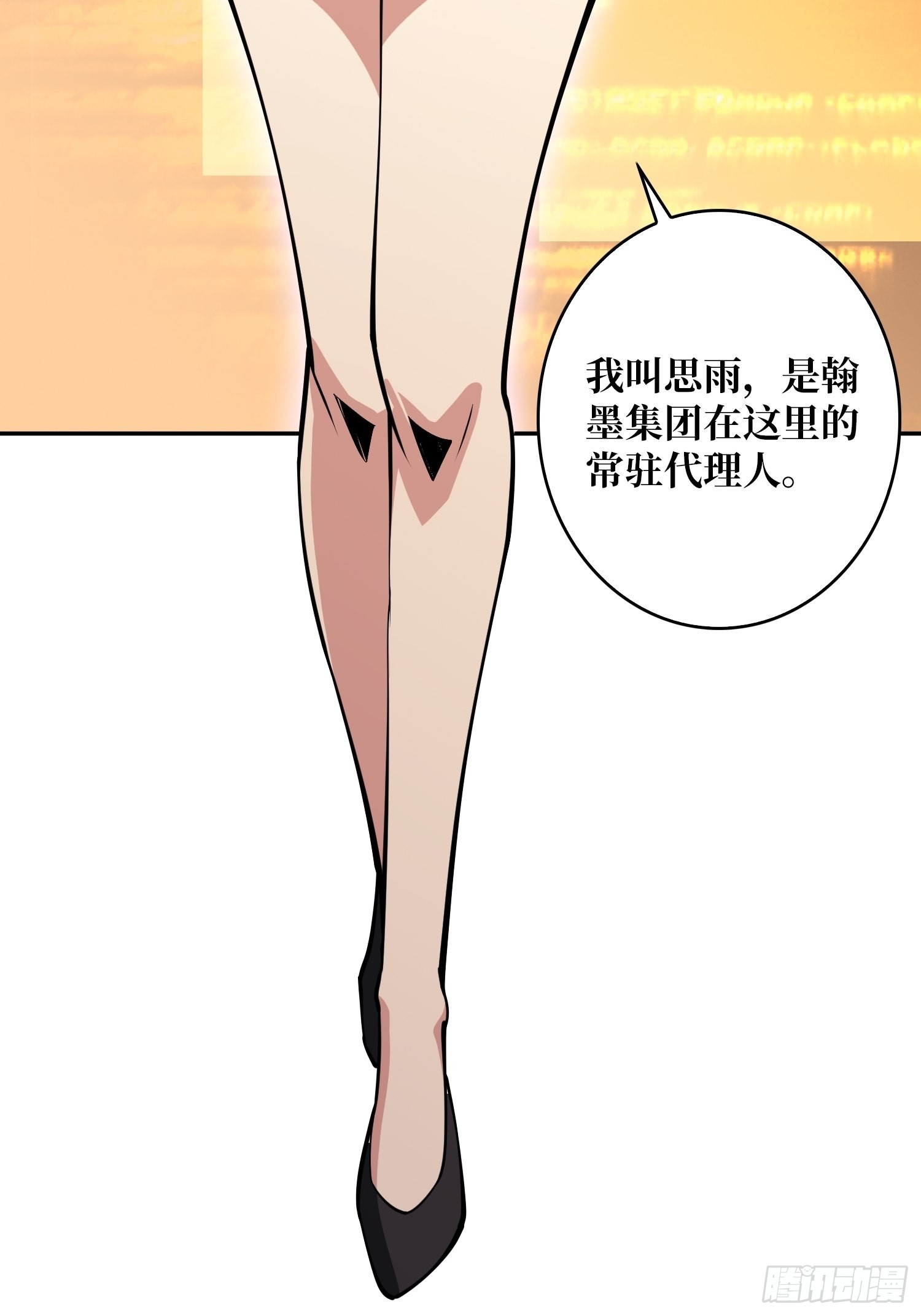 VIP包房秘事26