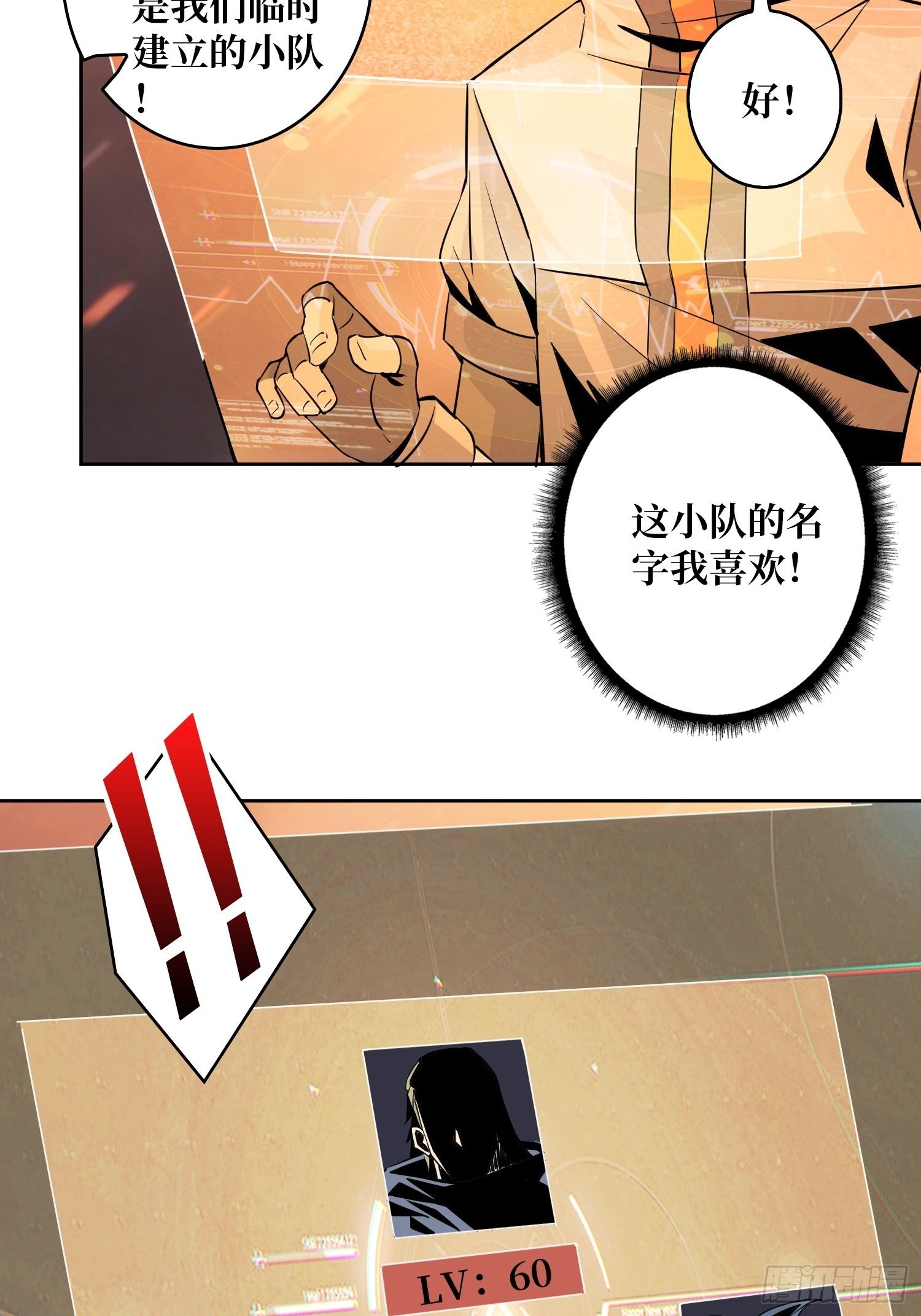 逼我氪金？38