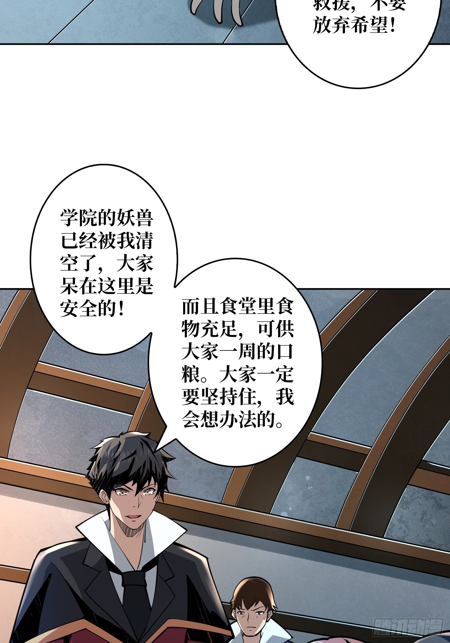 被干扰的求救声41