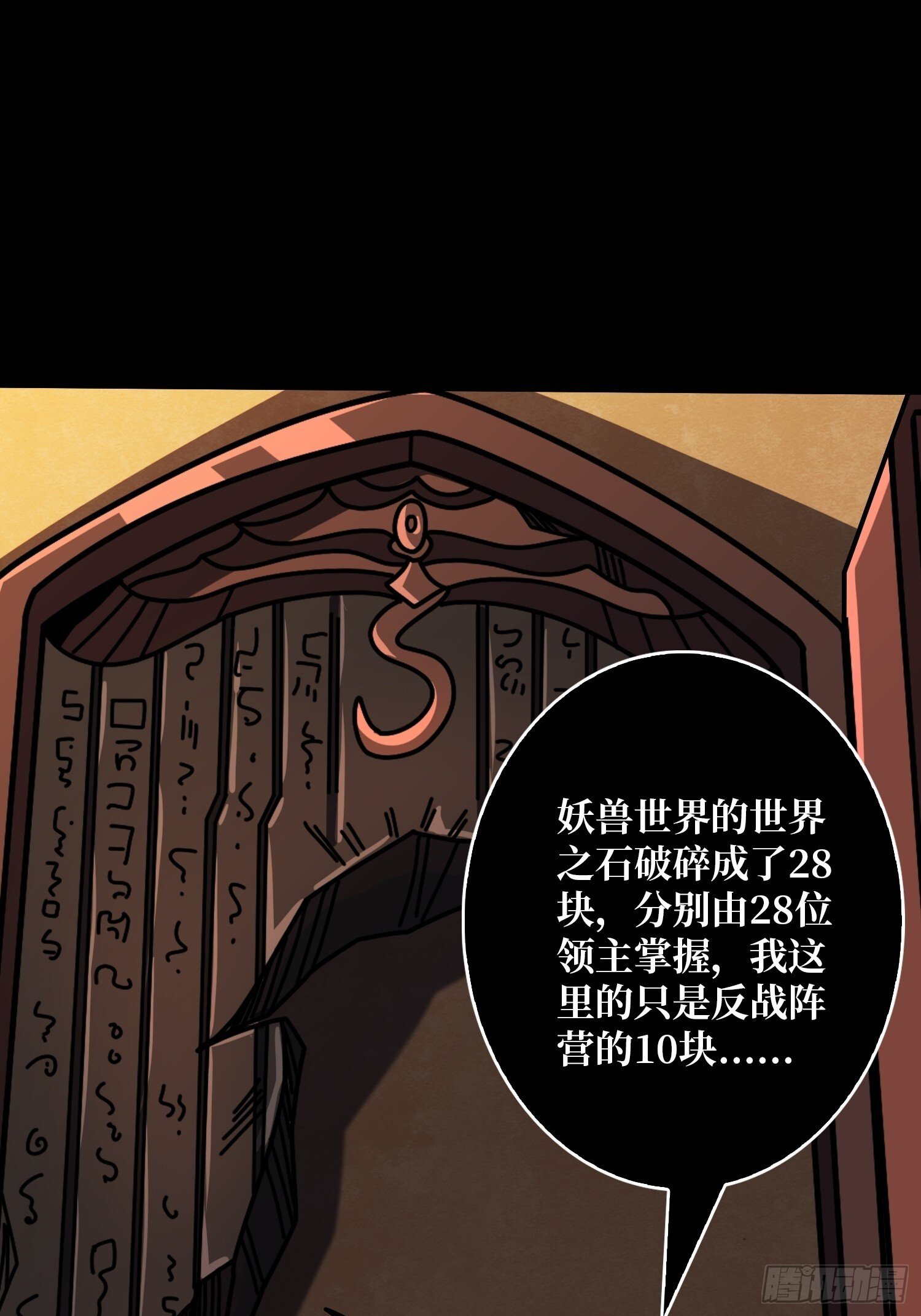 不死鸟3