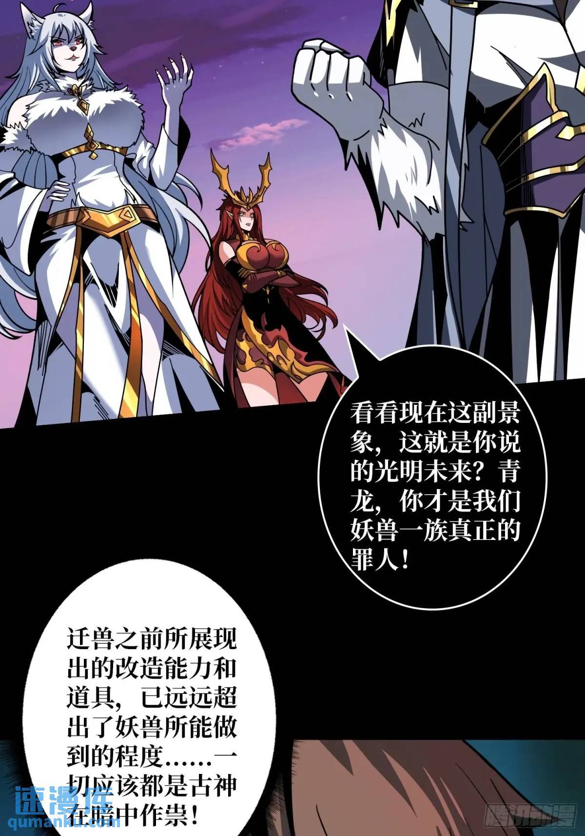 天地异变10