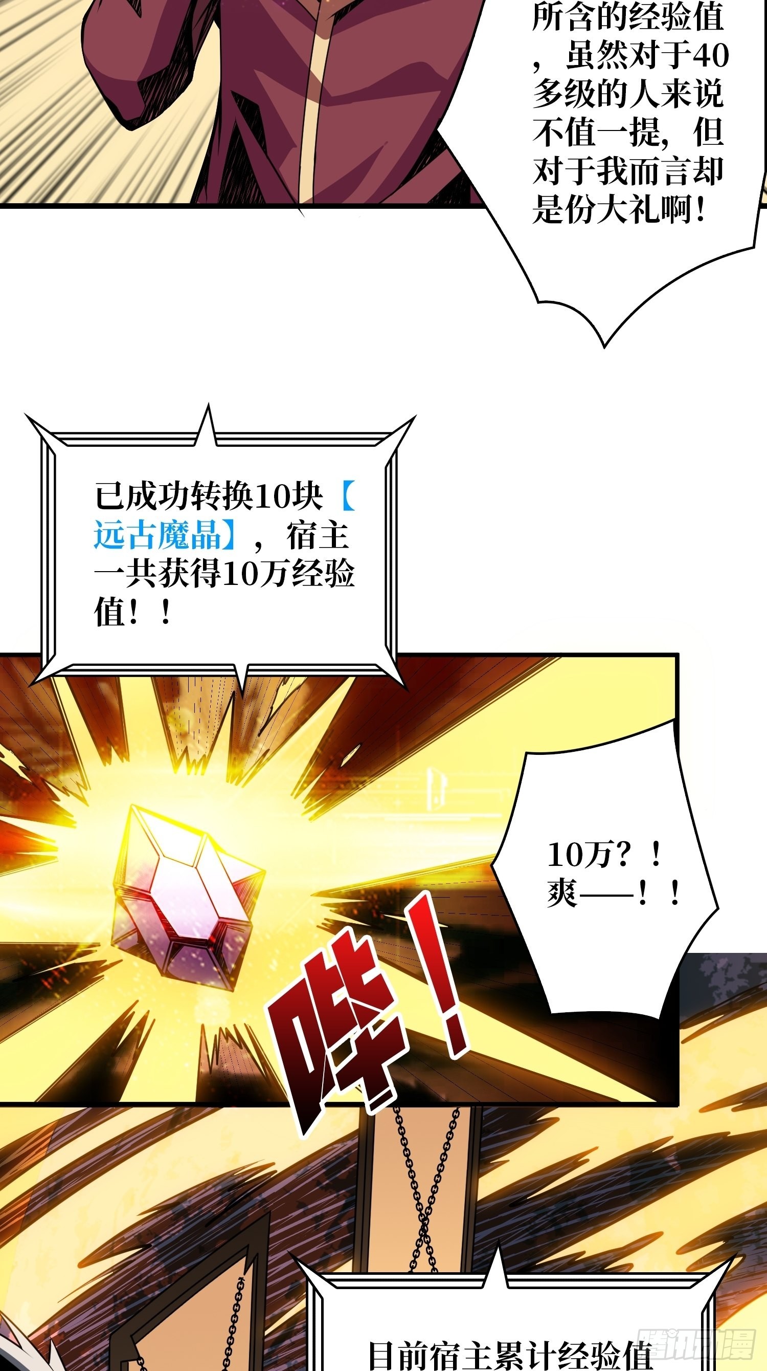 开宝箱41