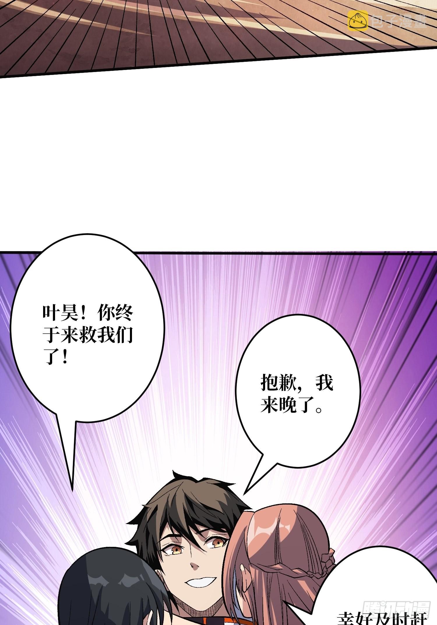 传闻中的男人34