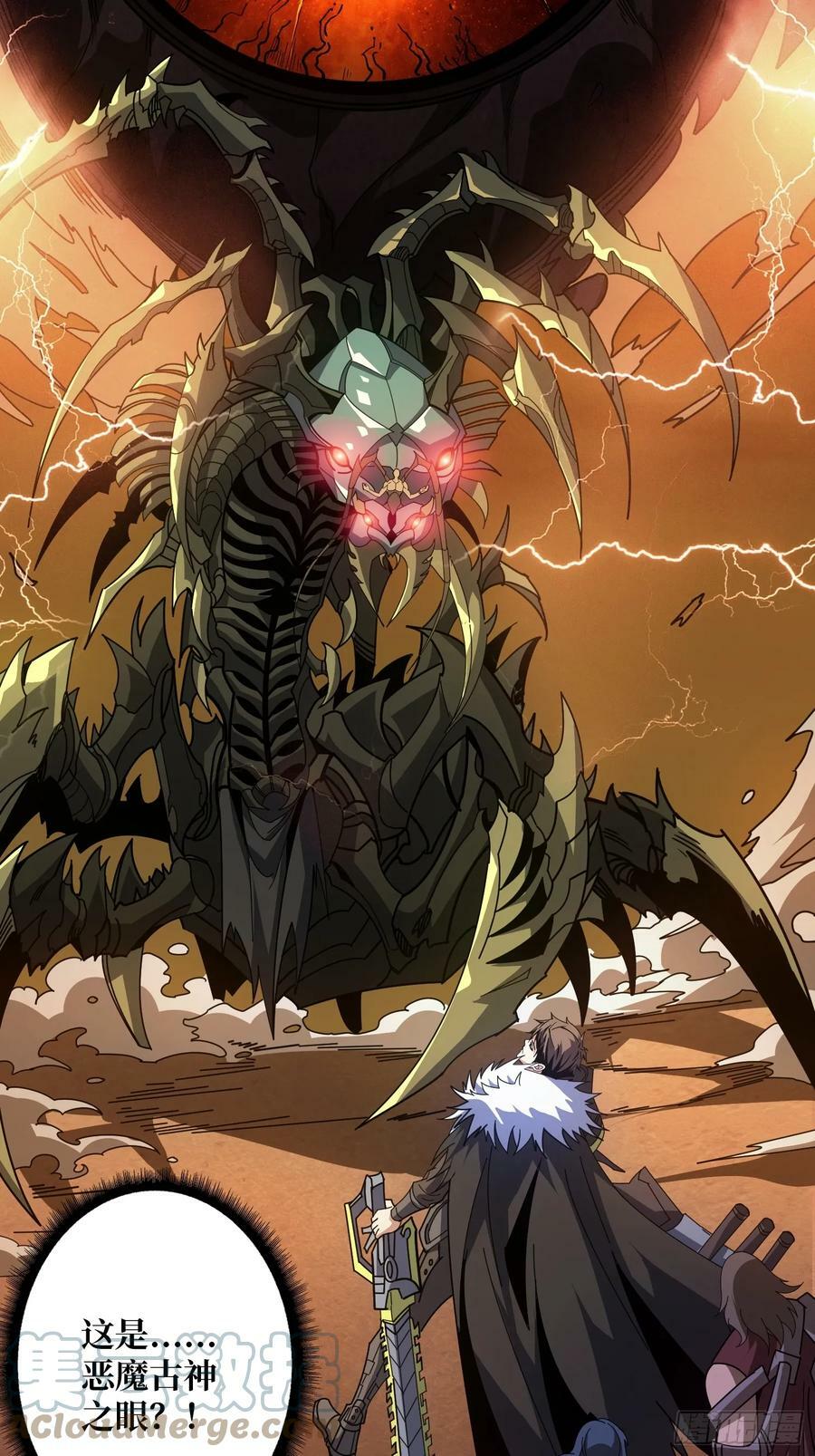 恶魔之眼51